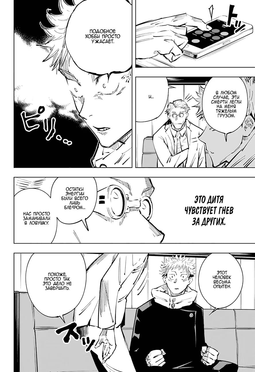 Страница 14