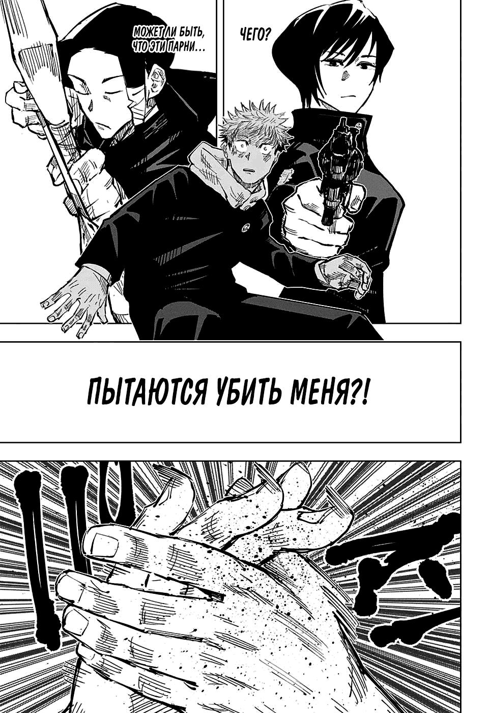 Страница 11