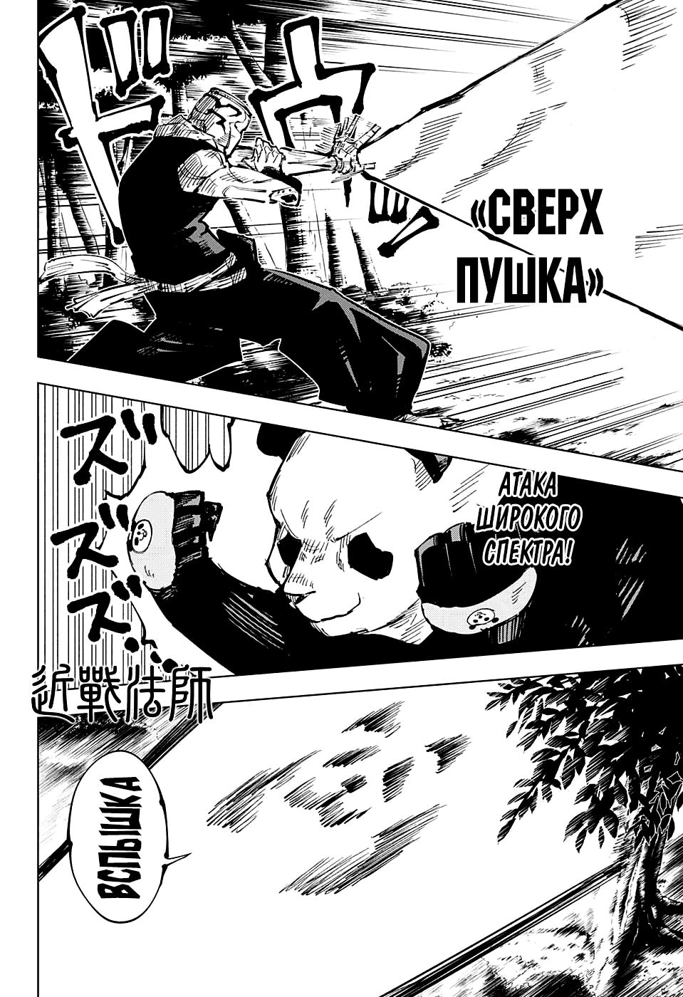 Страница 8