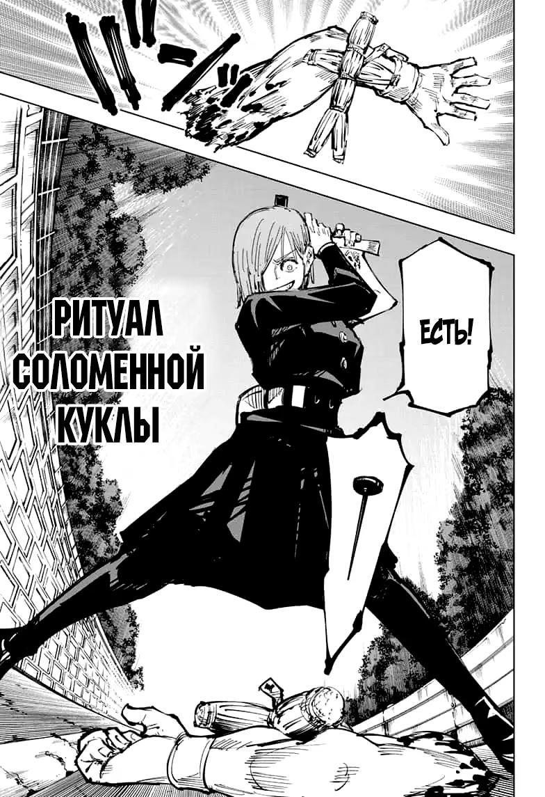 Страница 9