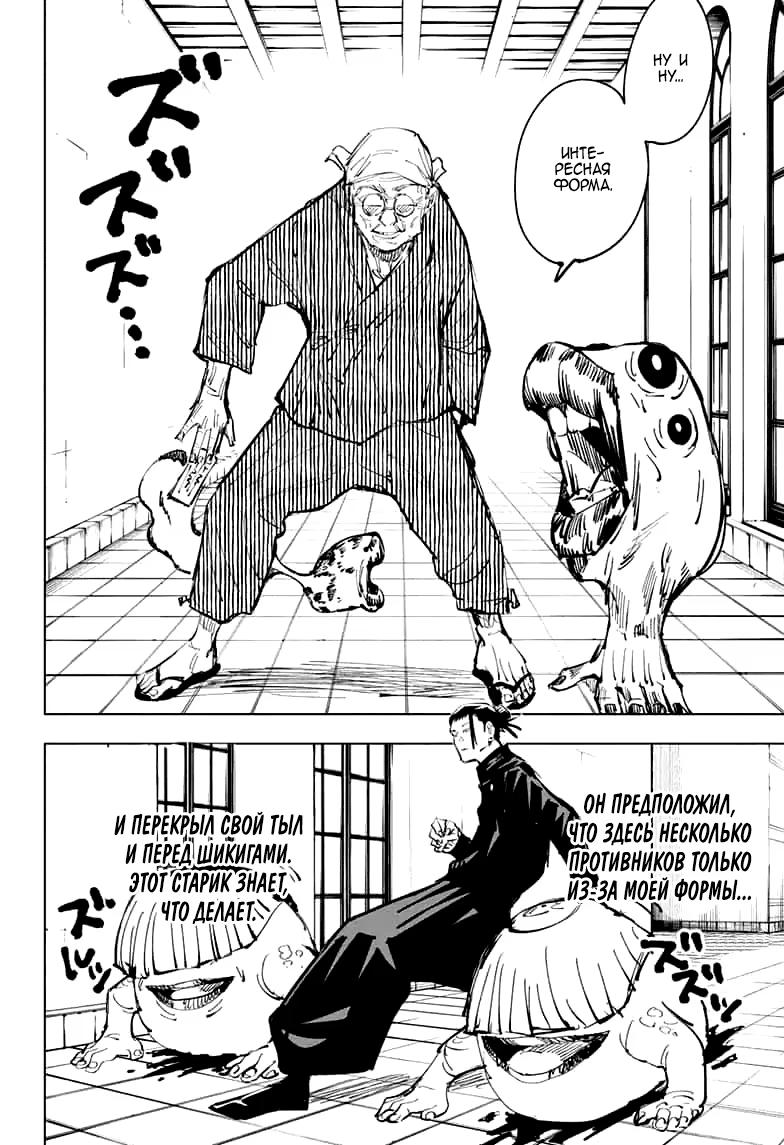 Страница 6