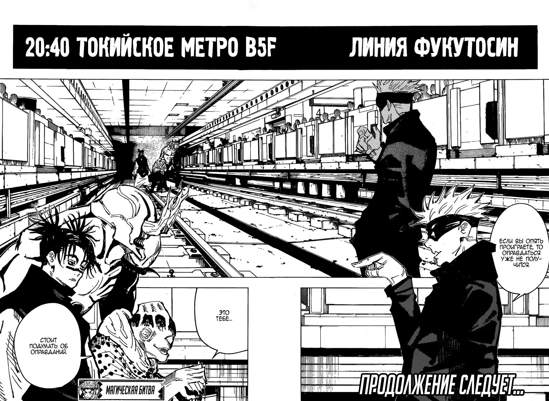 Страница 18