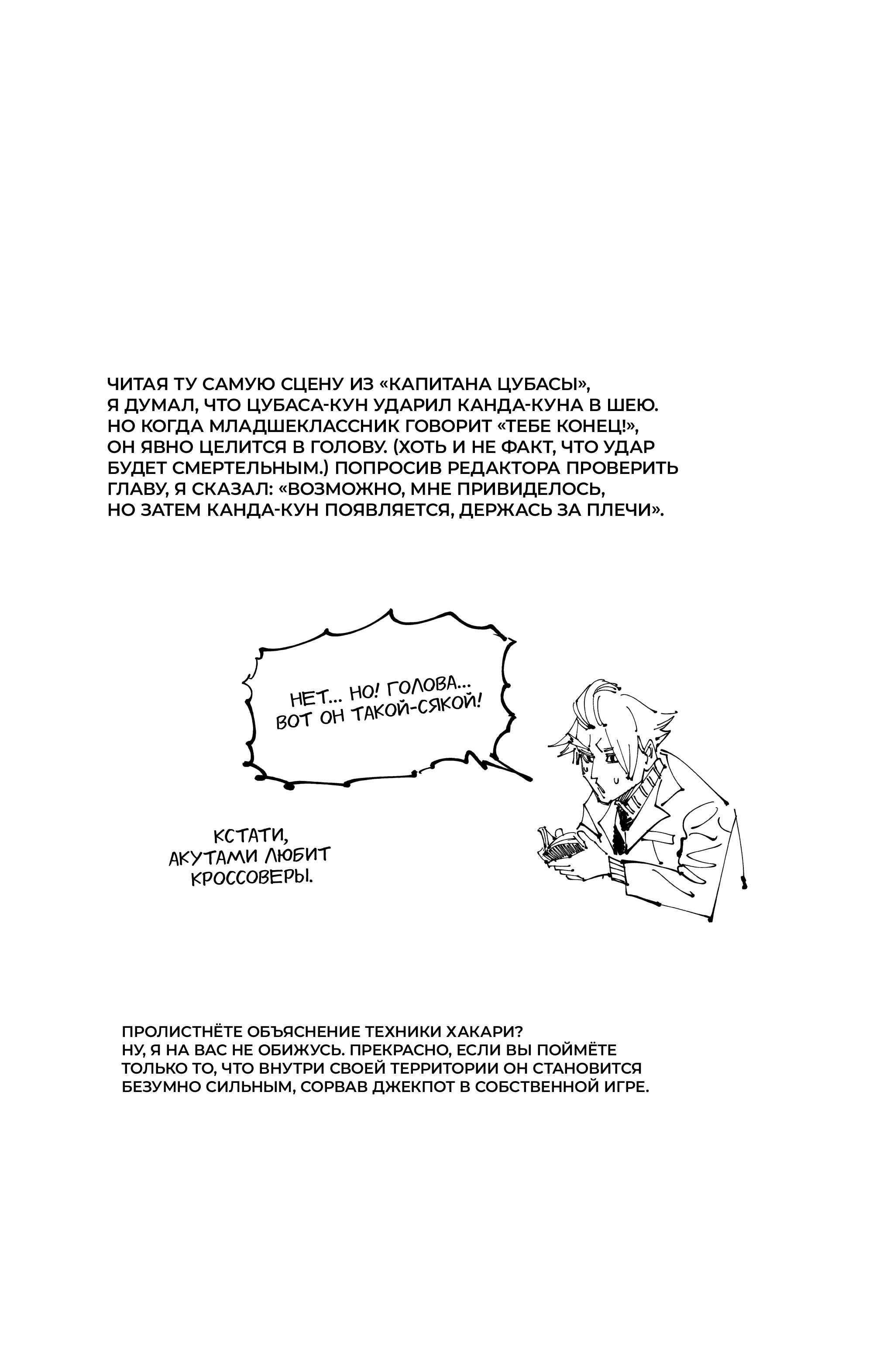 Страница 20