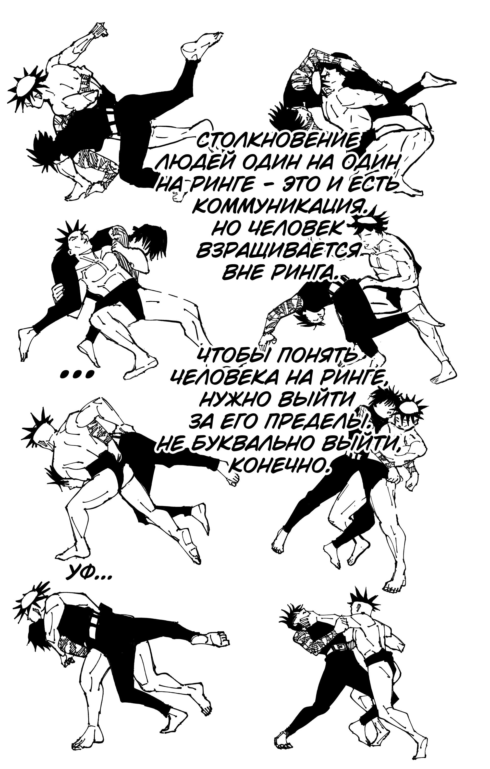 Страница 14