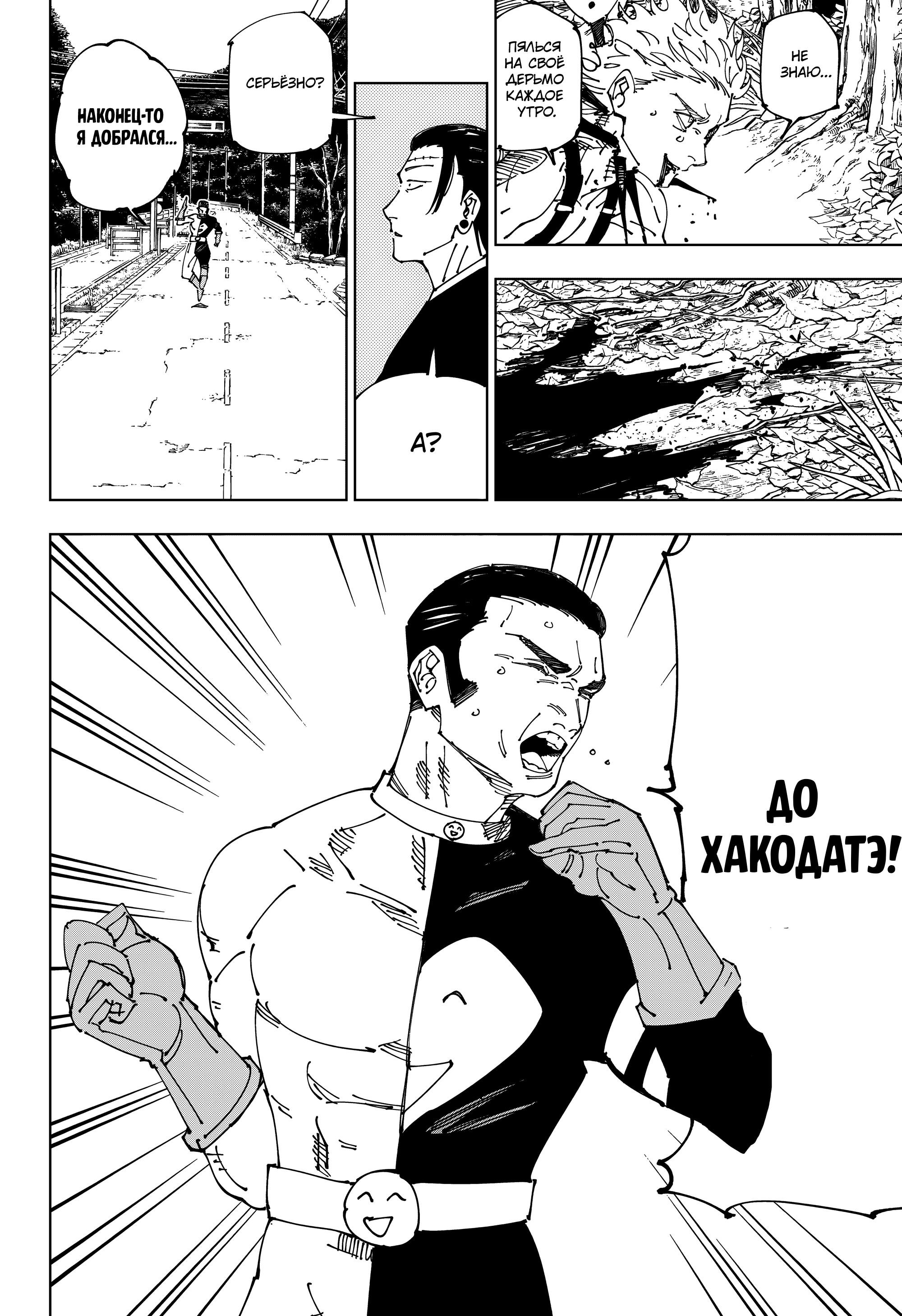Страница 16