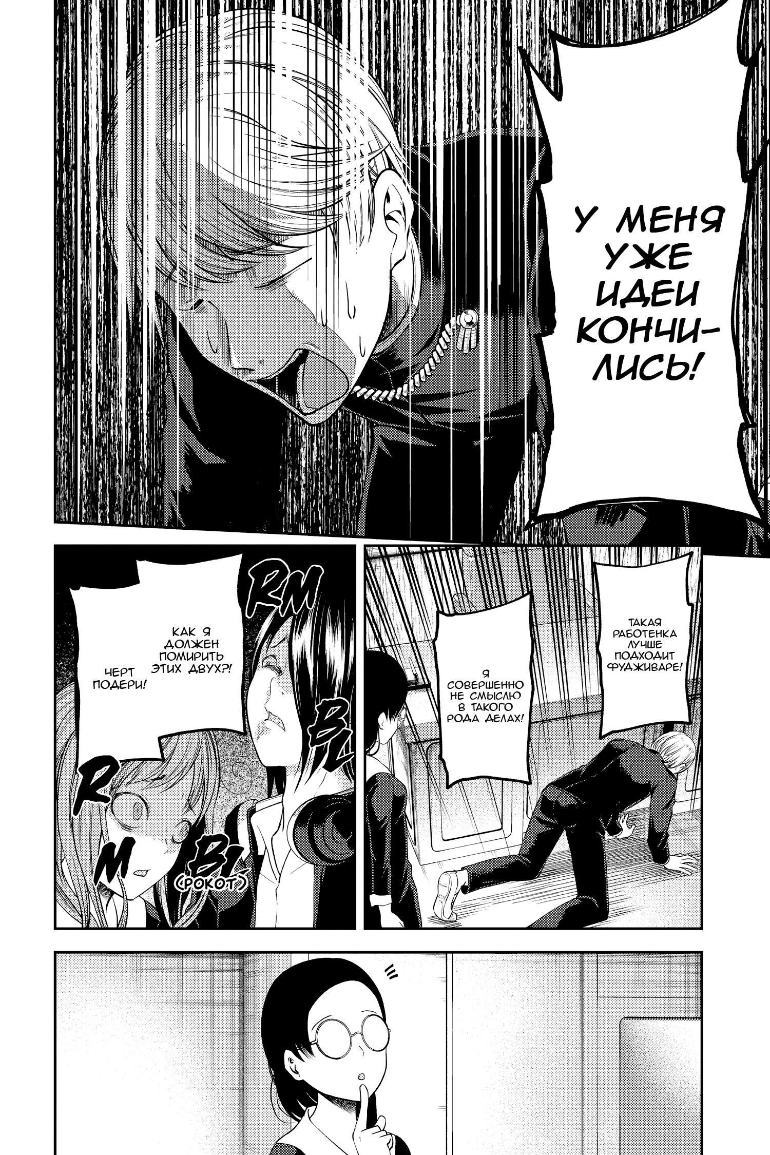 Страница 16