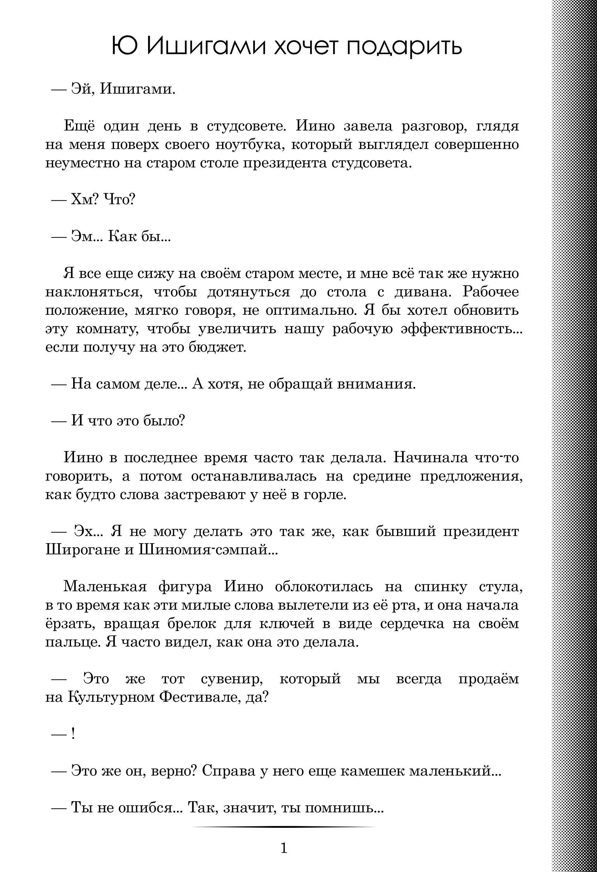 Страница 1
