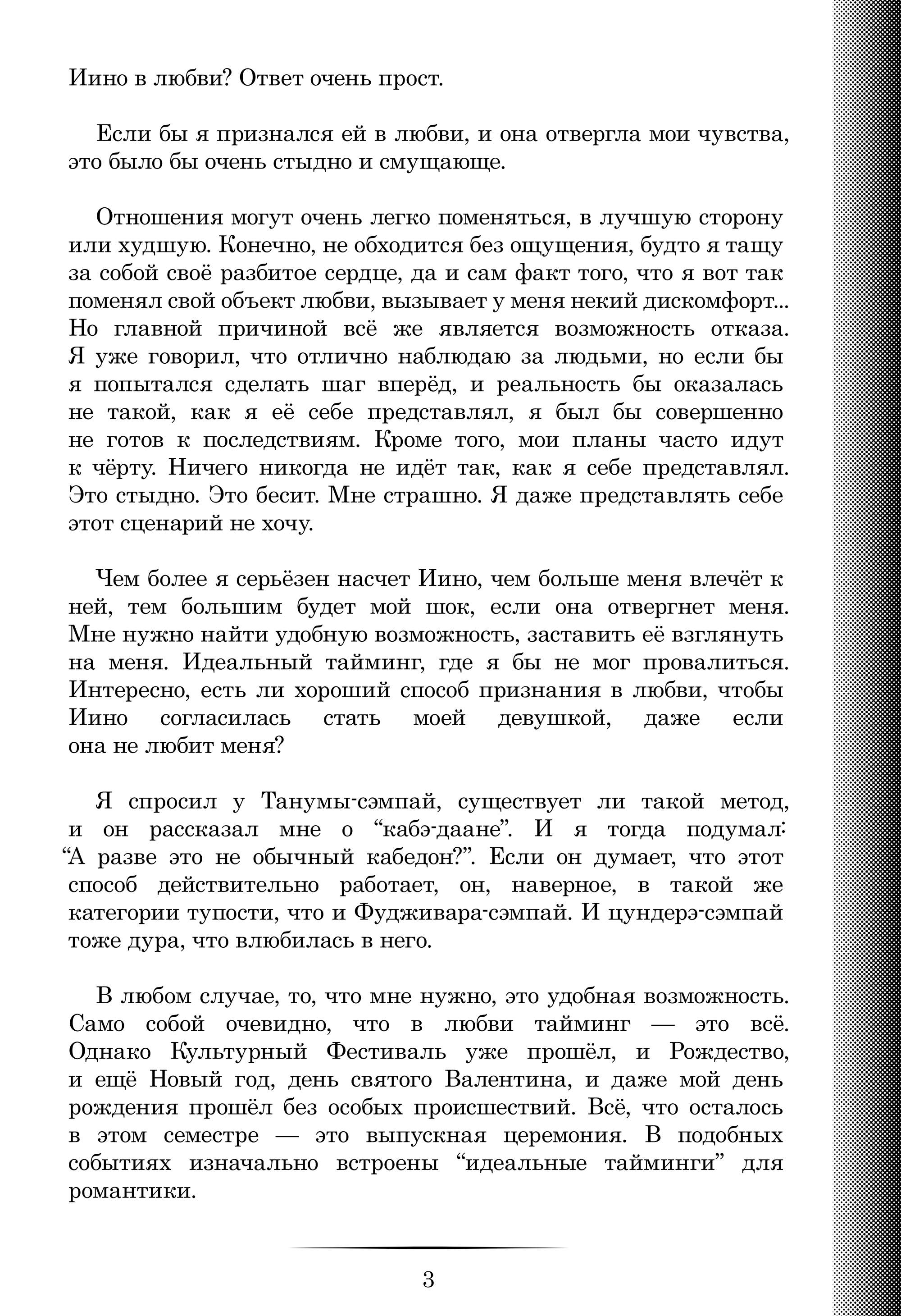 Страница 3