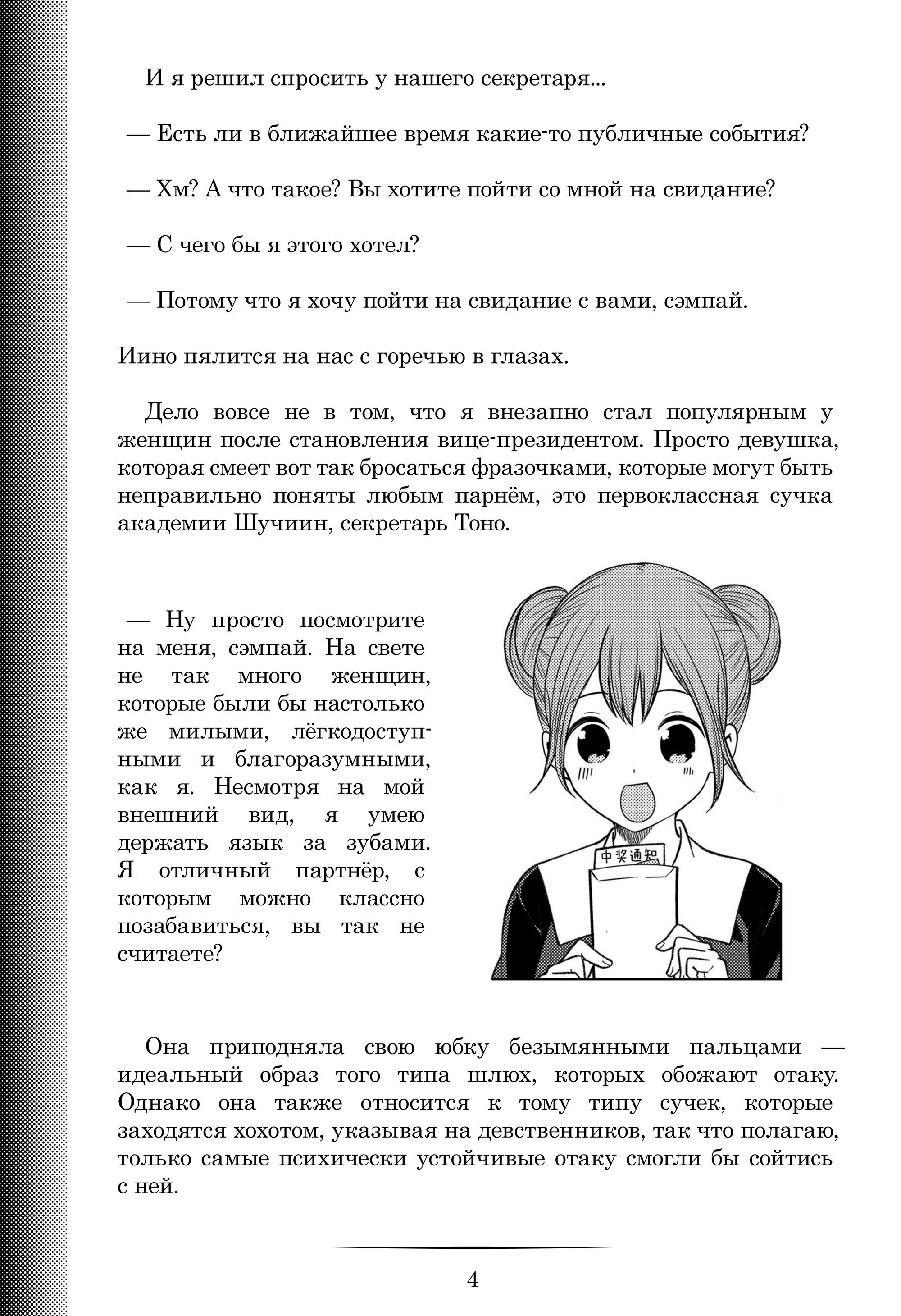 Страница 4