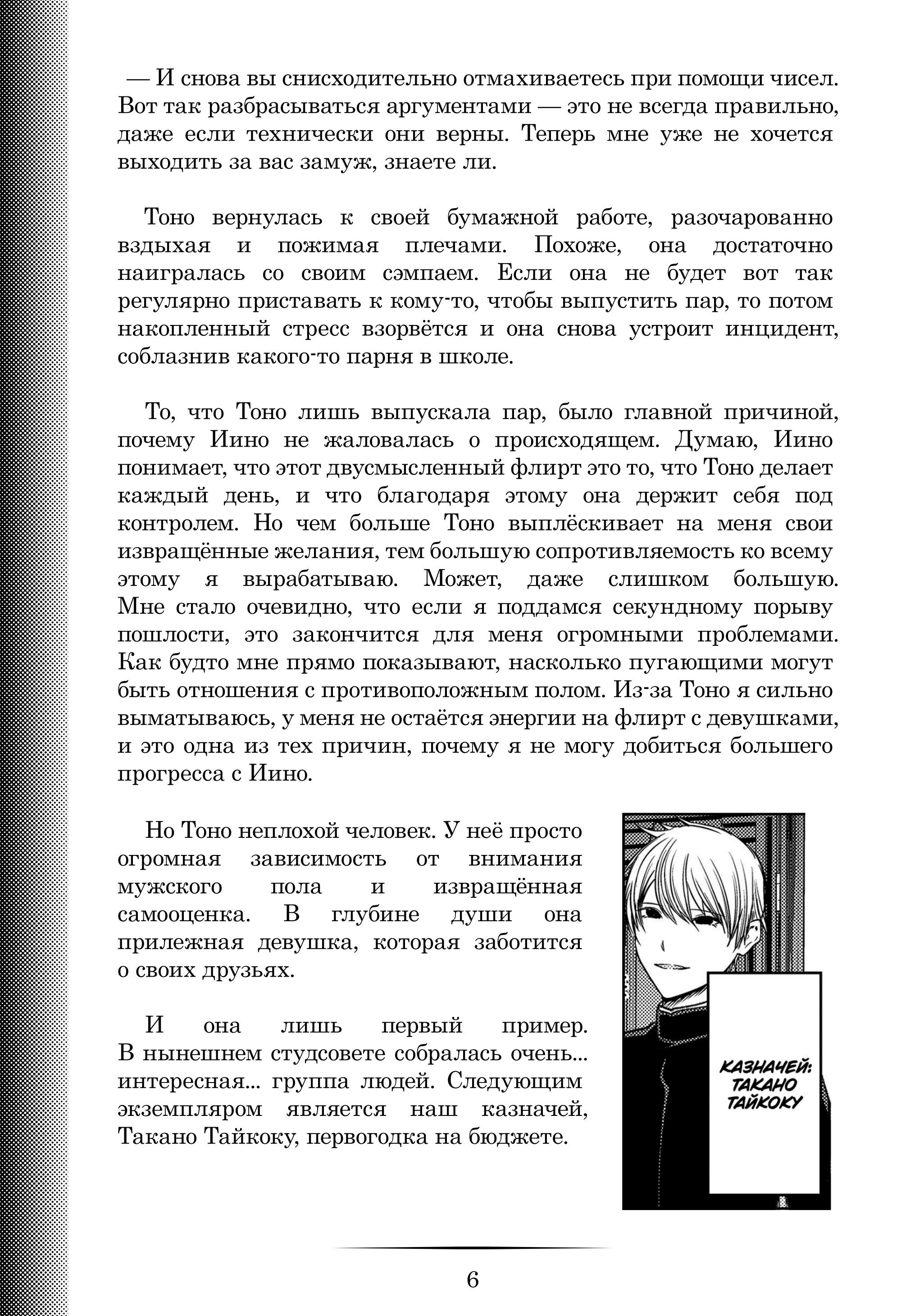 Страница 6