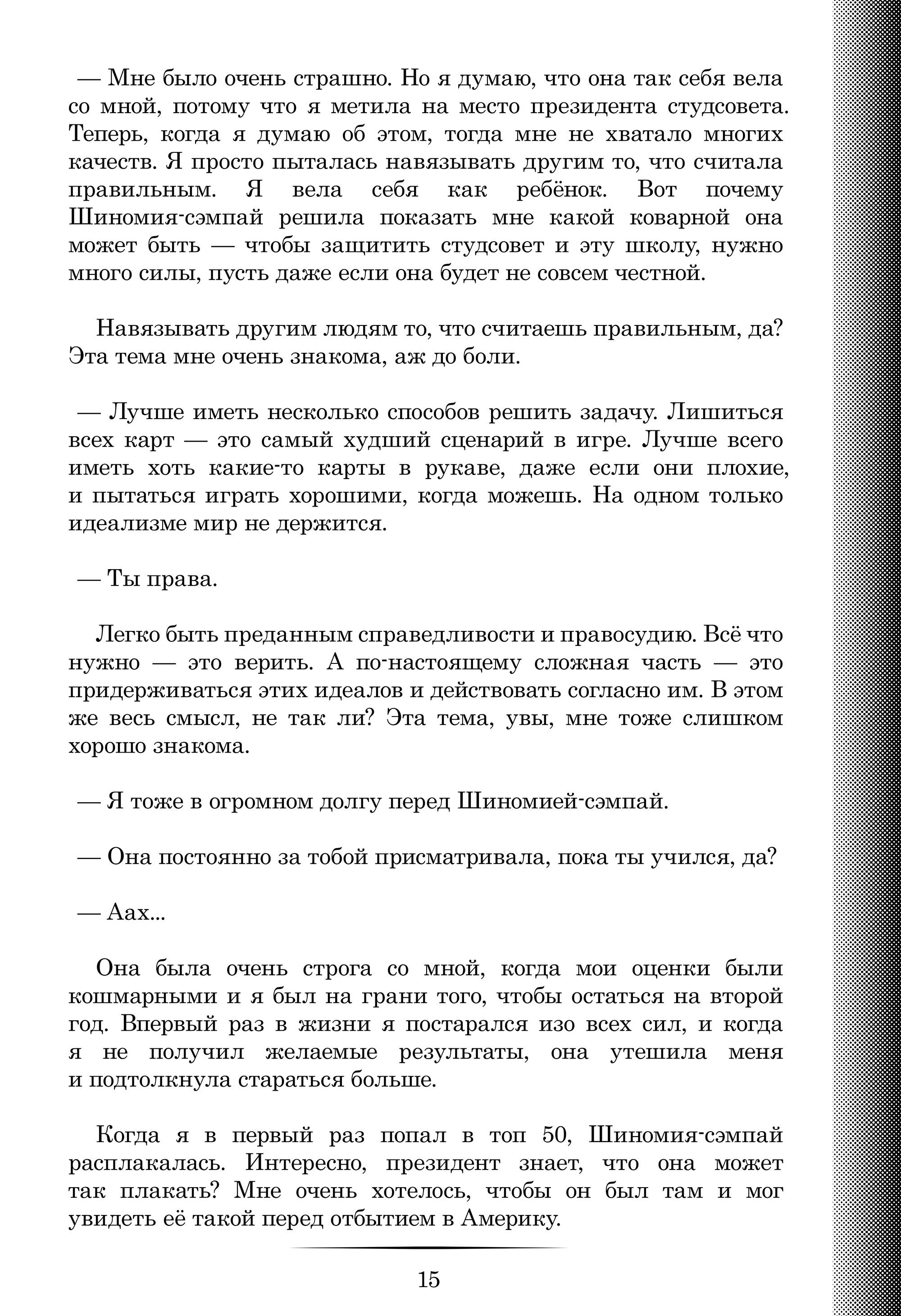 Страница 15