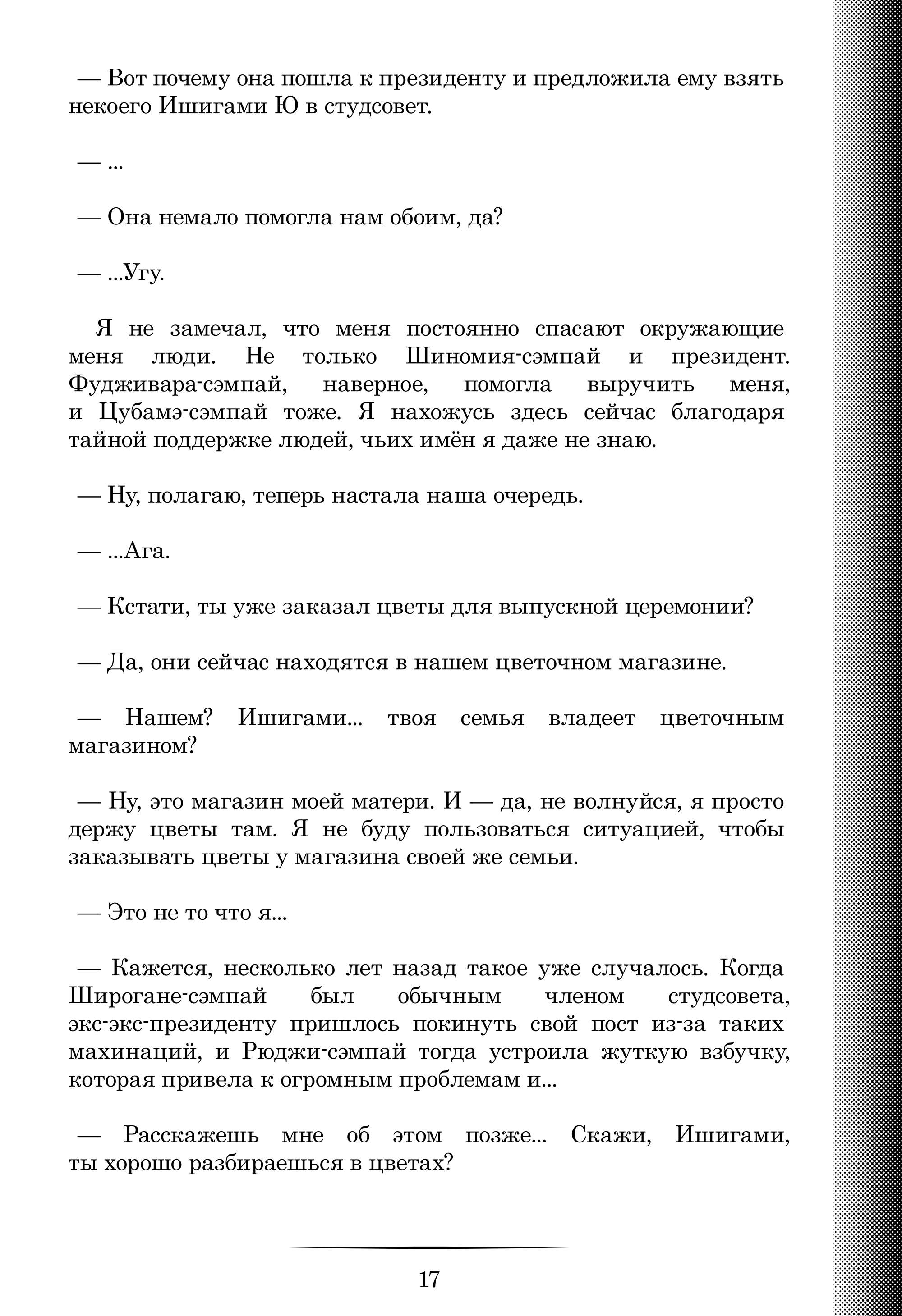 Страница 17