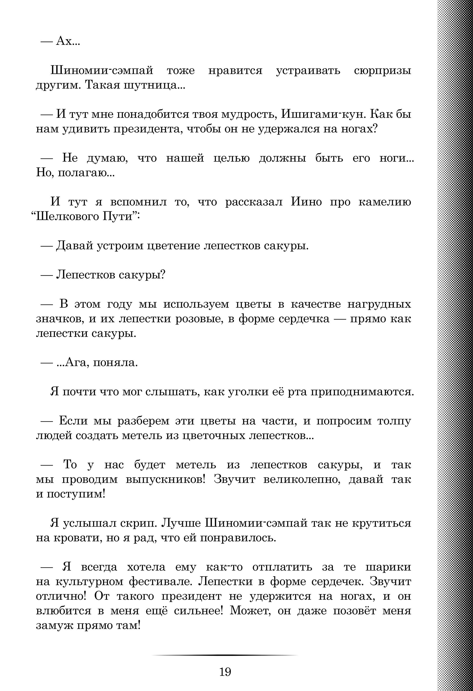 Страница 19