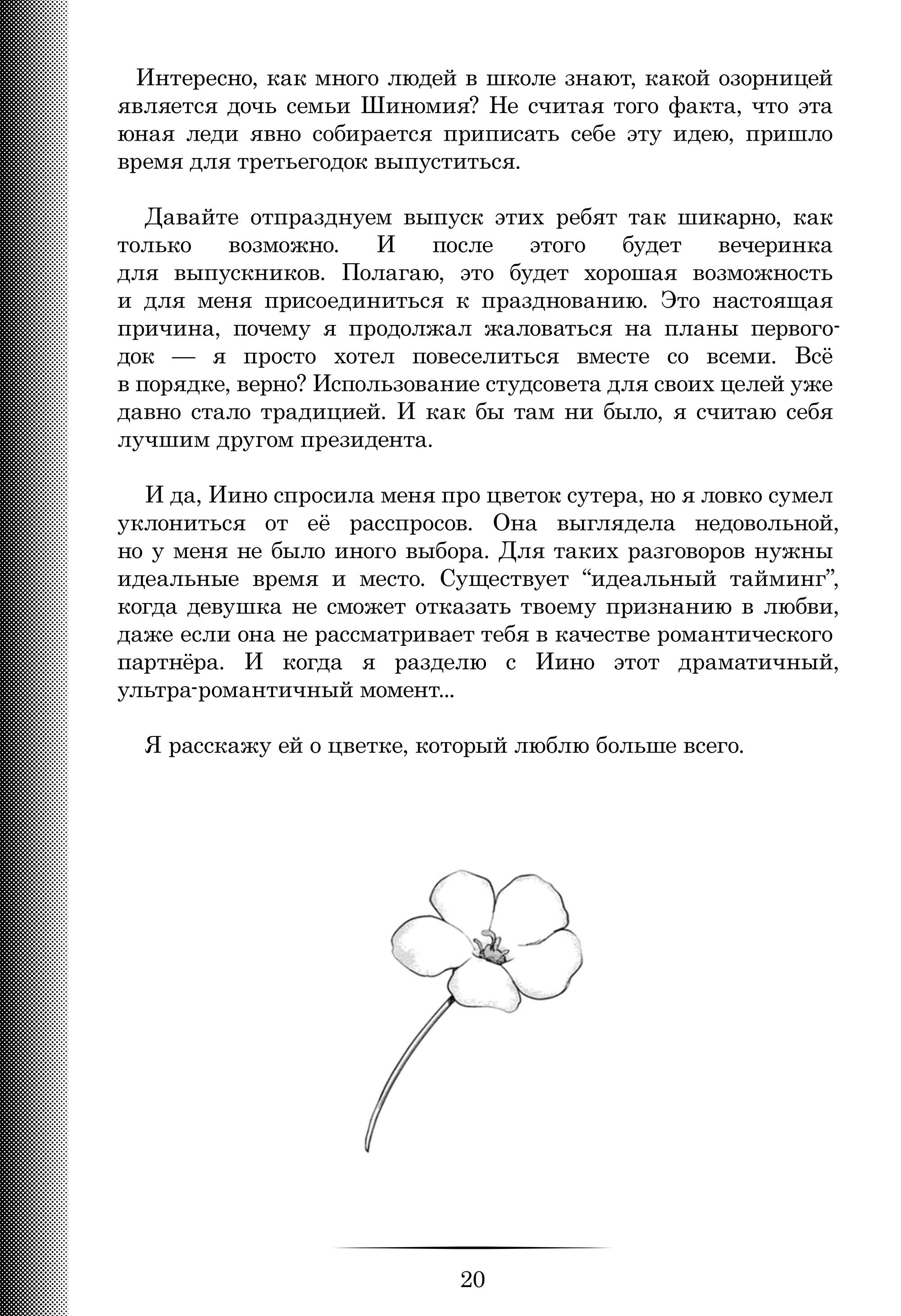 Страница 20