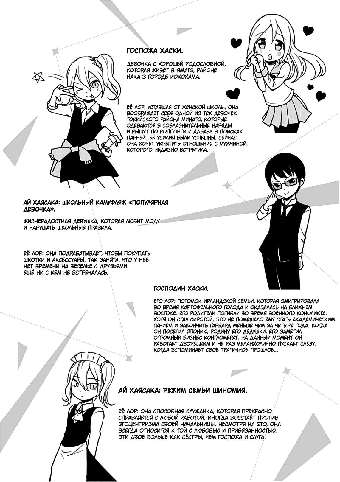 Страница 19