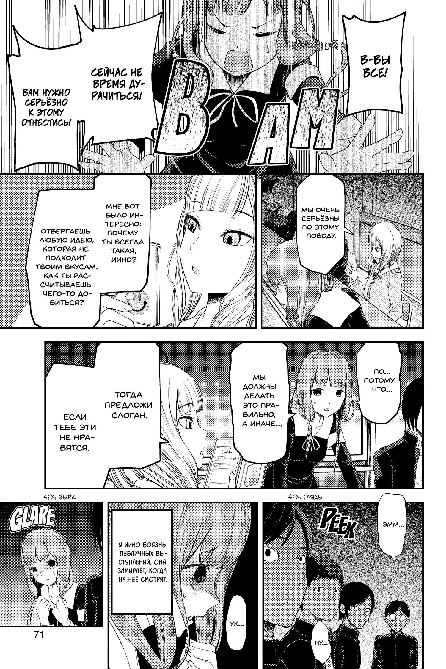Страница 7