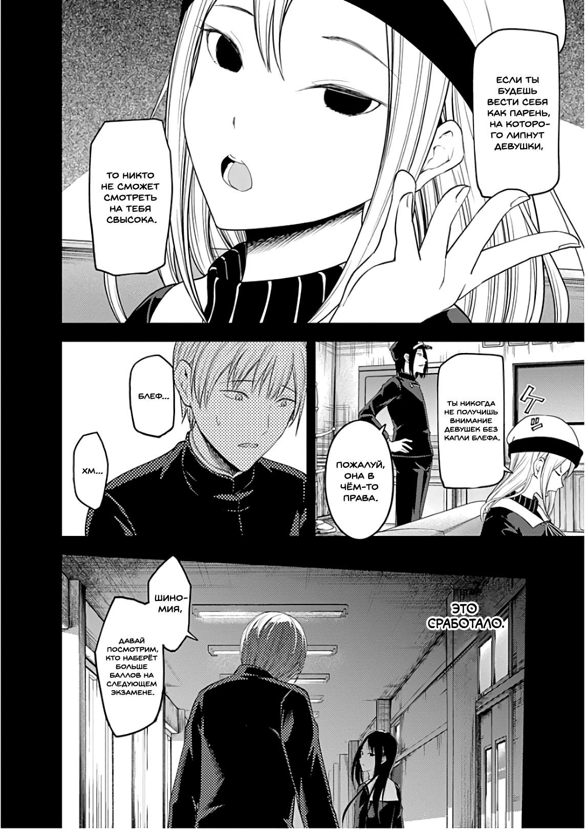 Страница 10