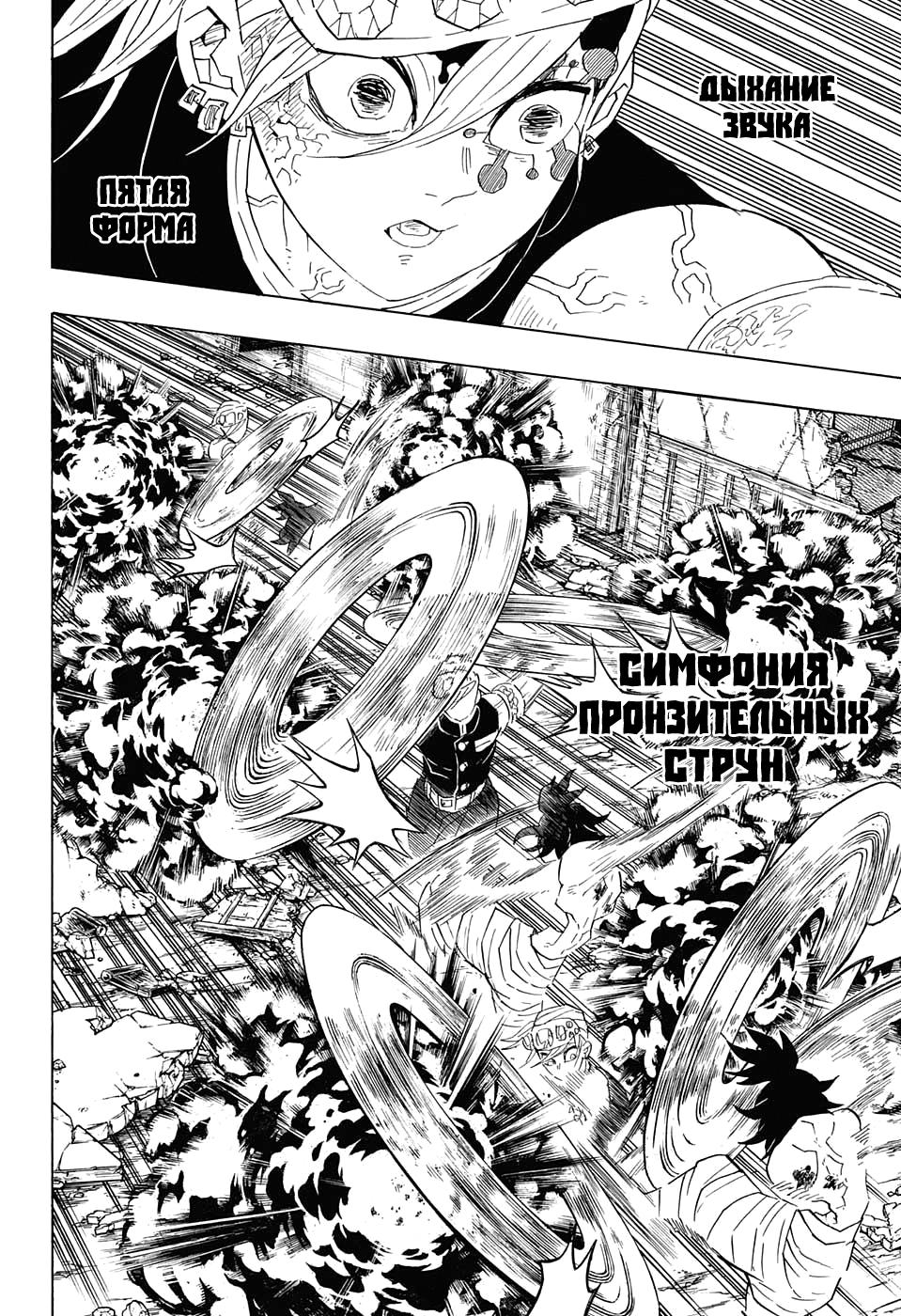 Страница 8