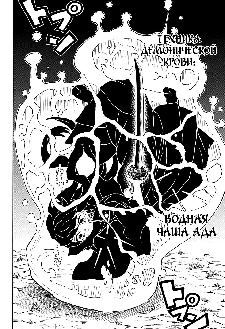 Страница 18