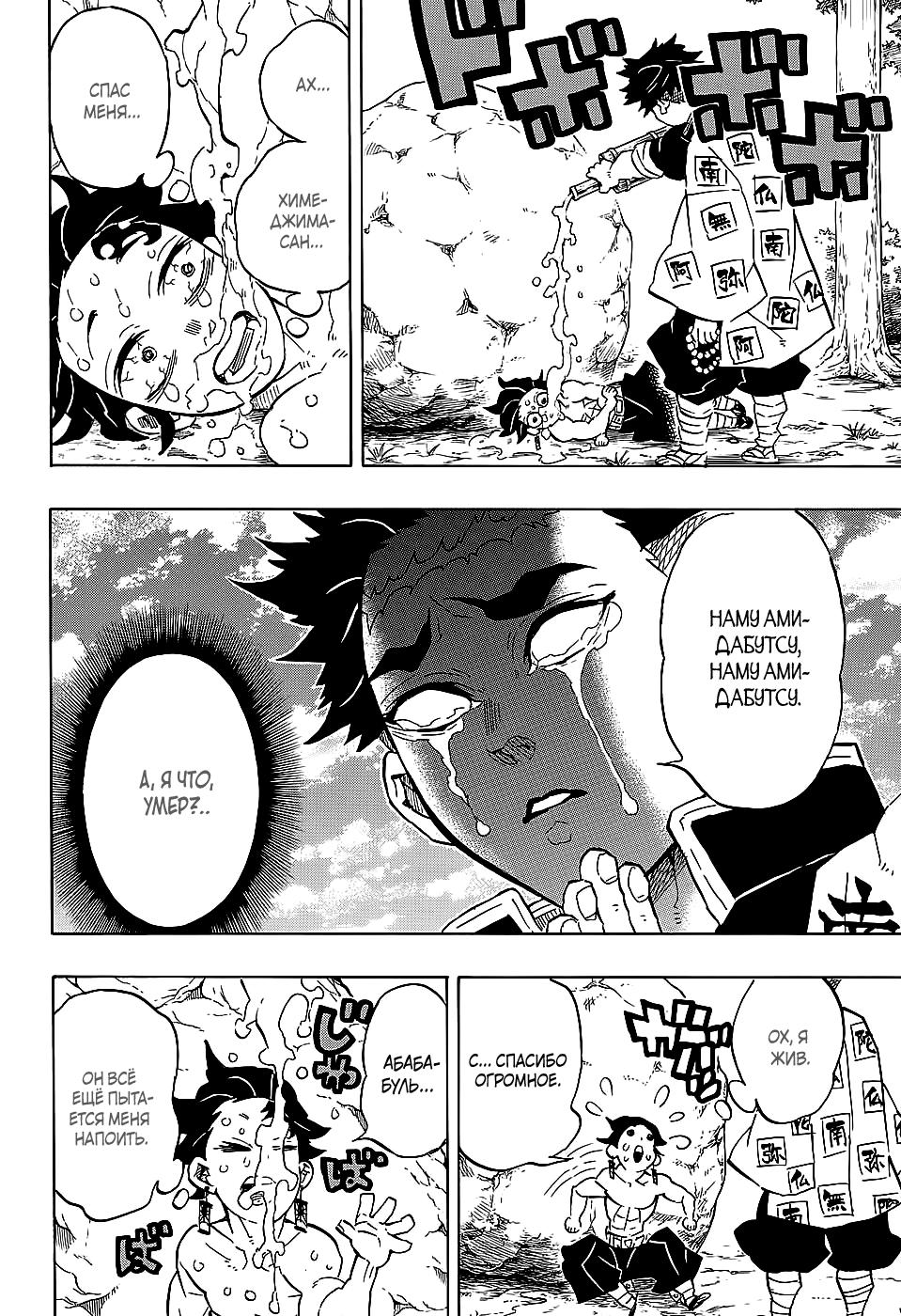 Страница 8