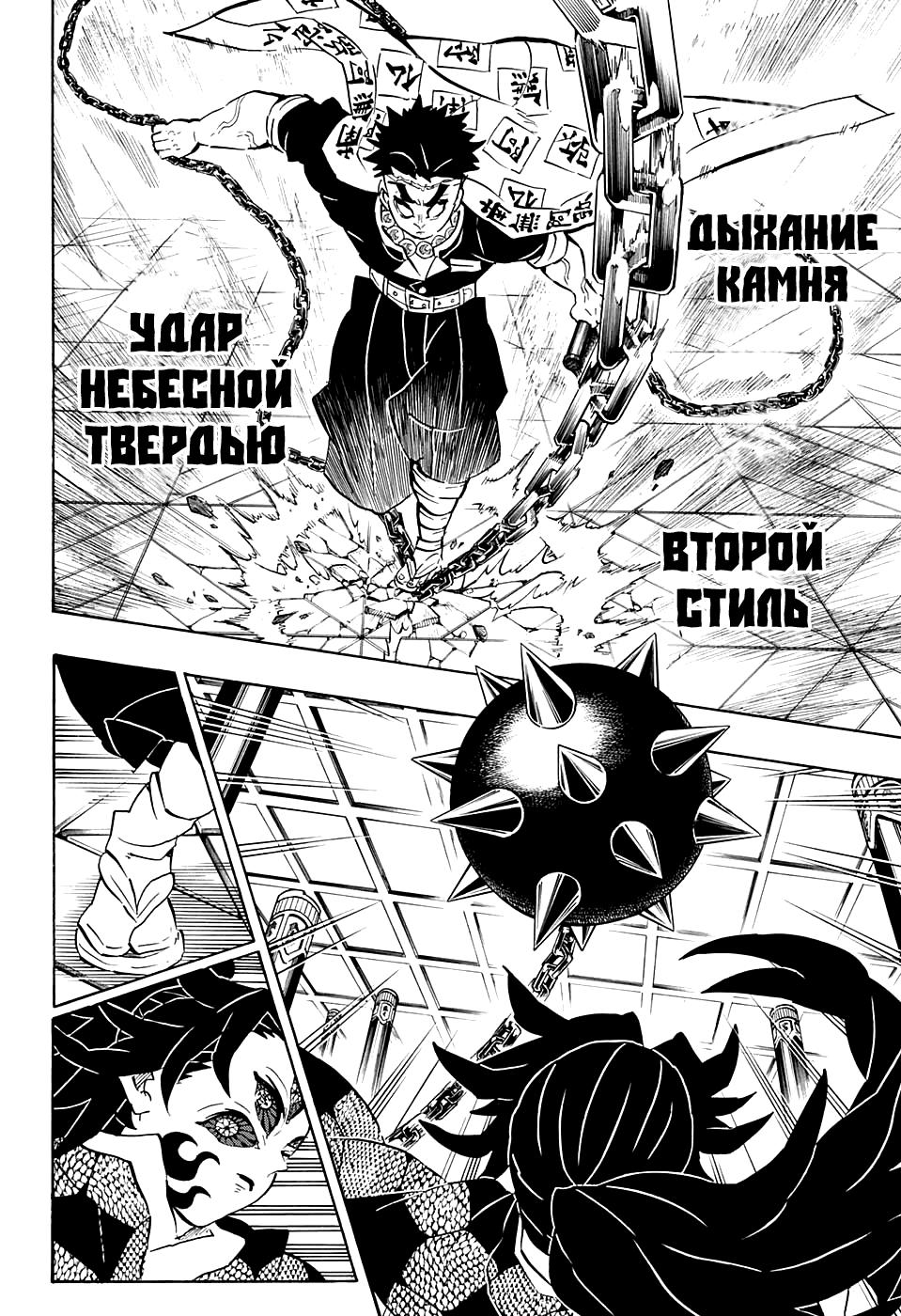 Страница 8