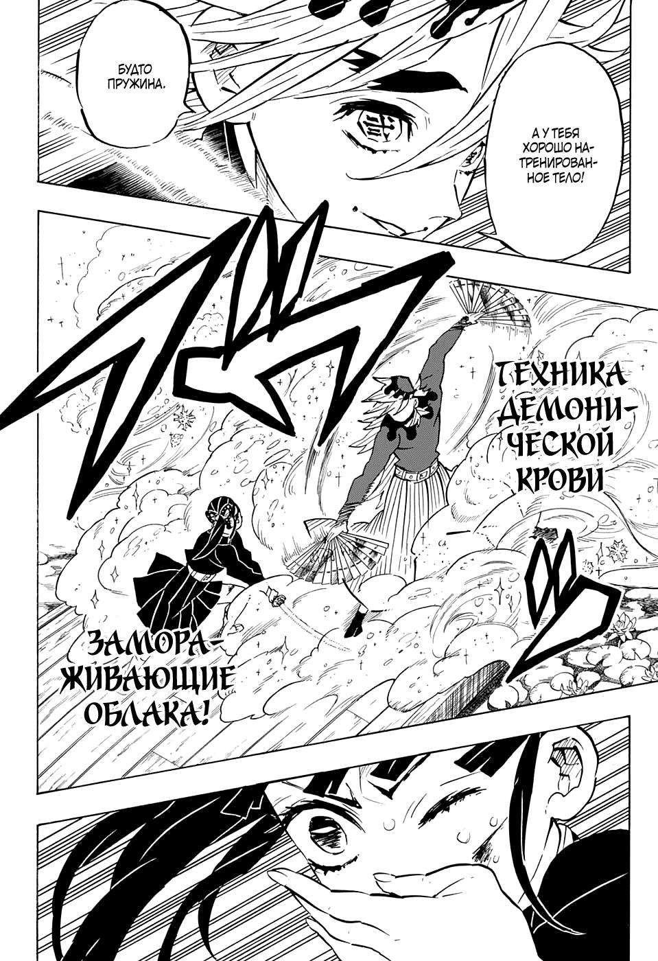 Страница 8