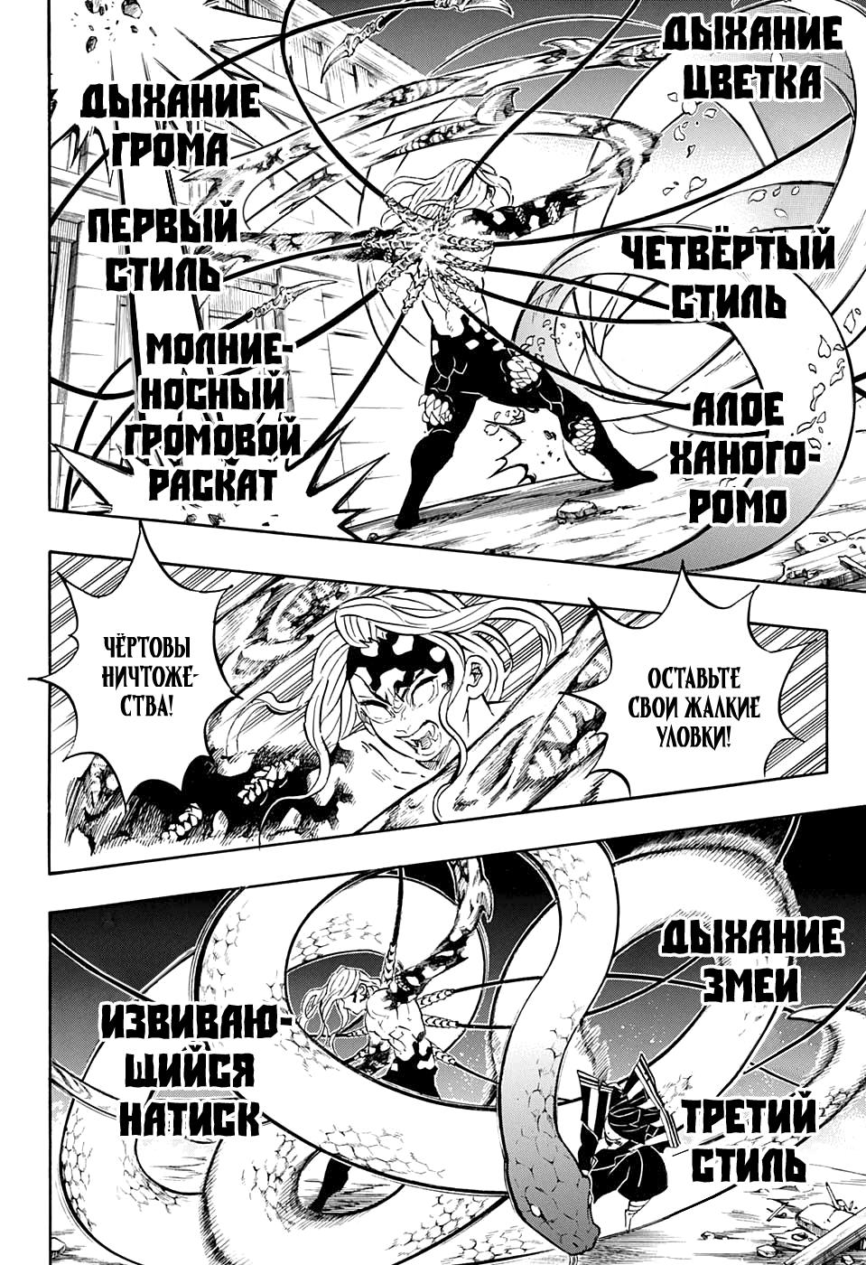 Страница 14