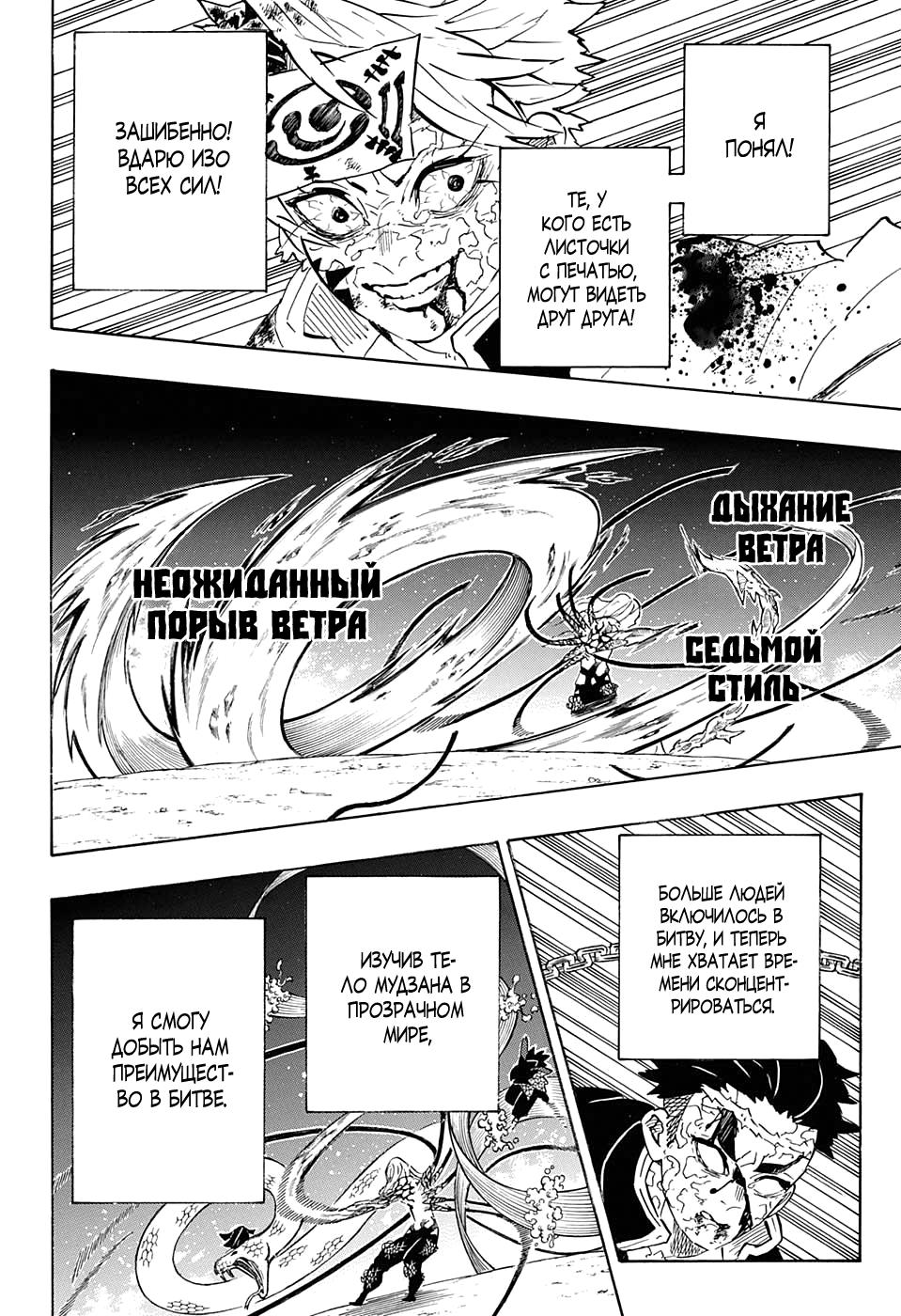 Страница 8
