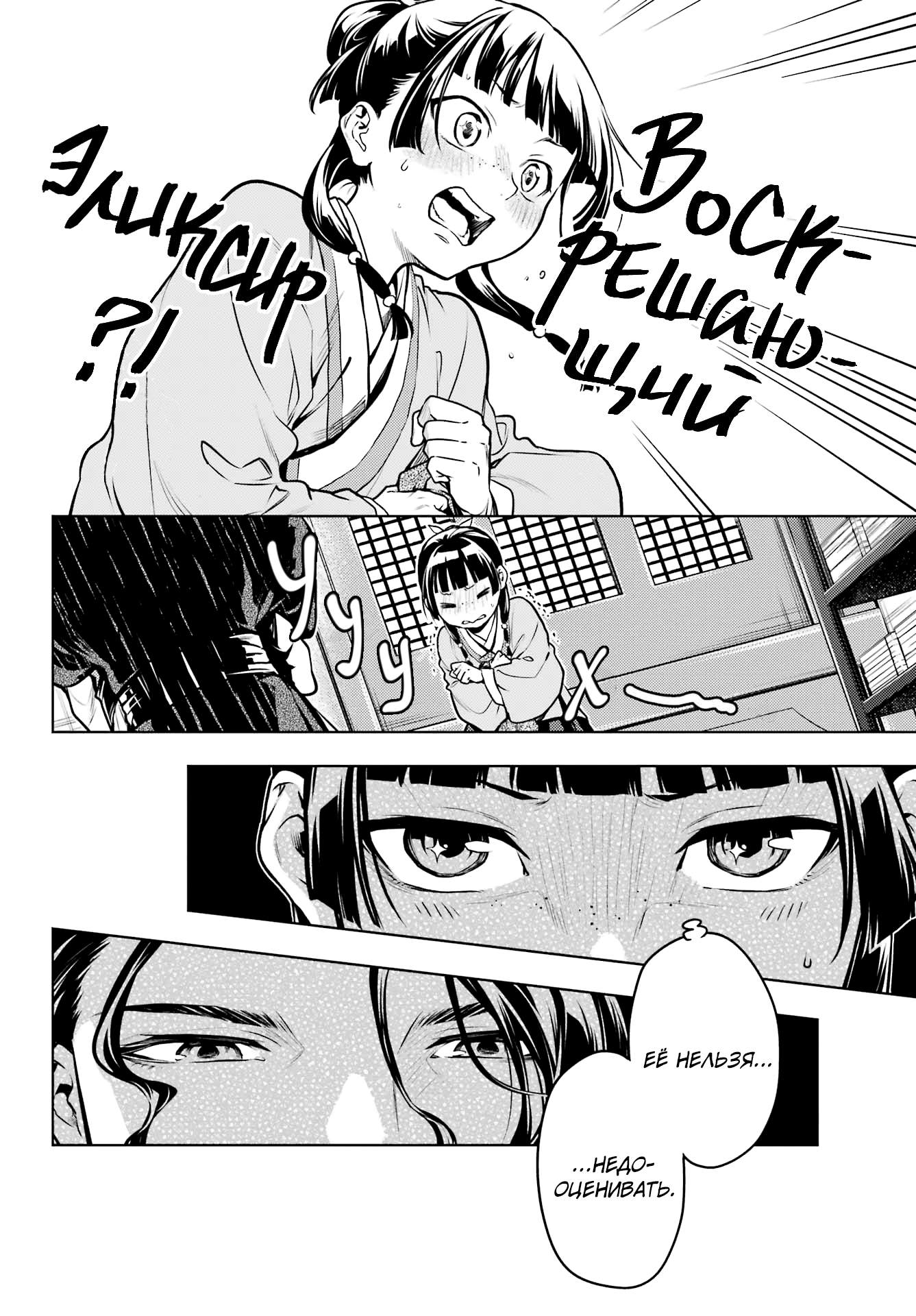 Страница 10
