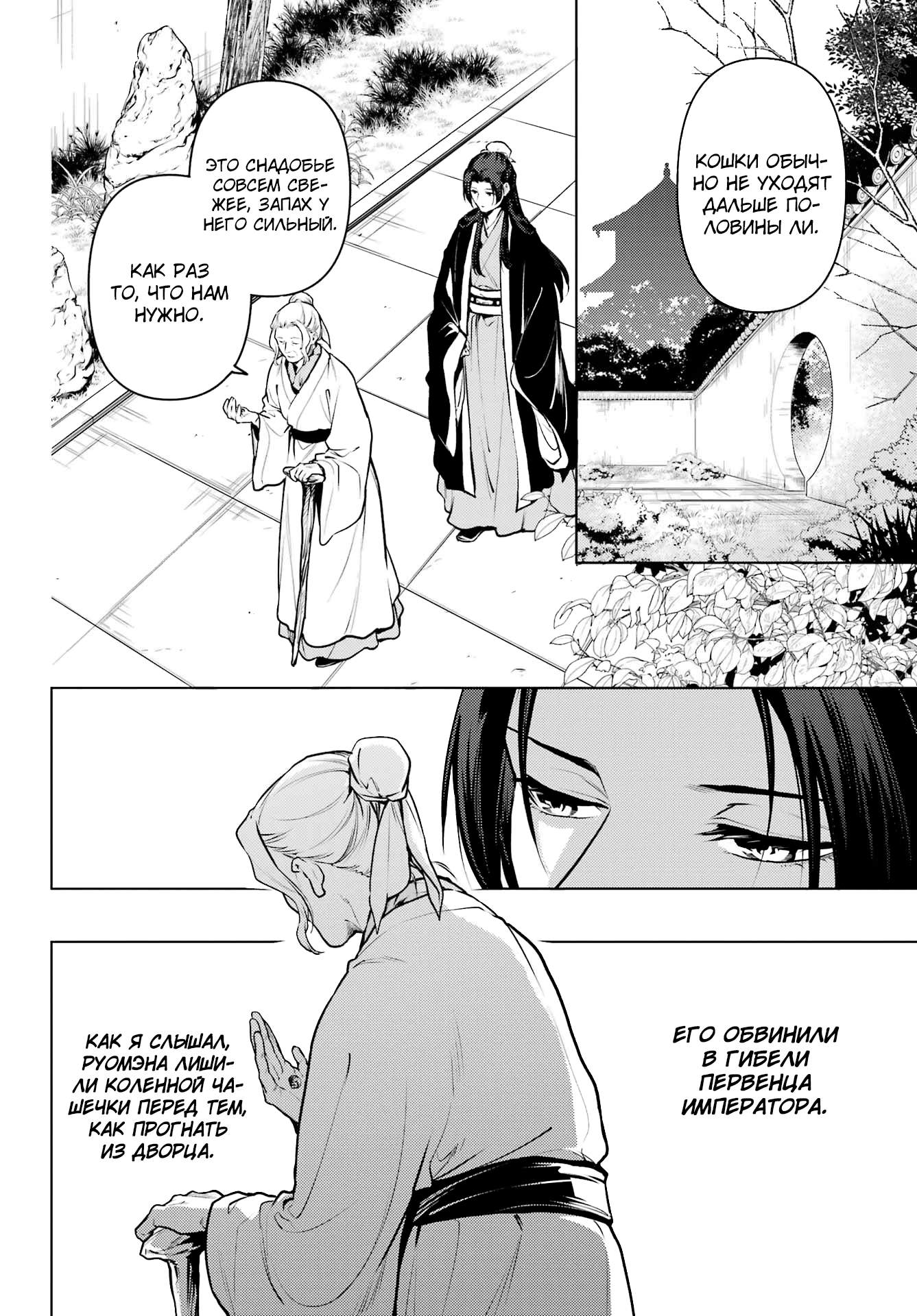 Страница 6