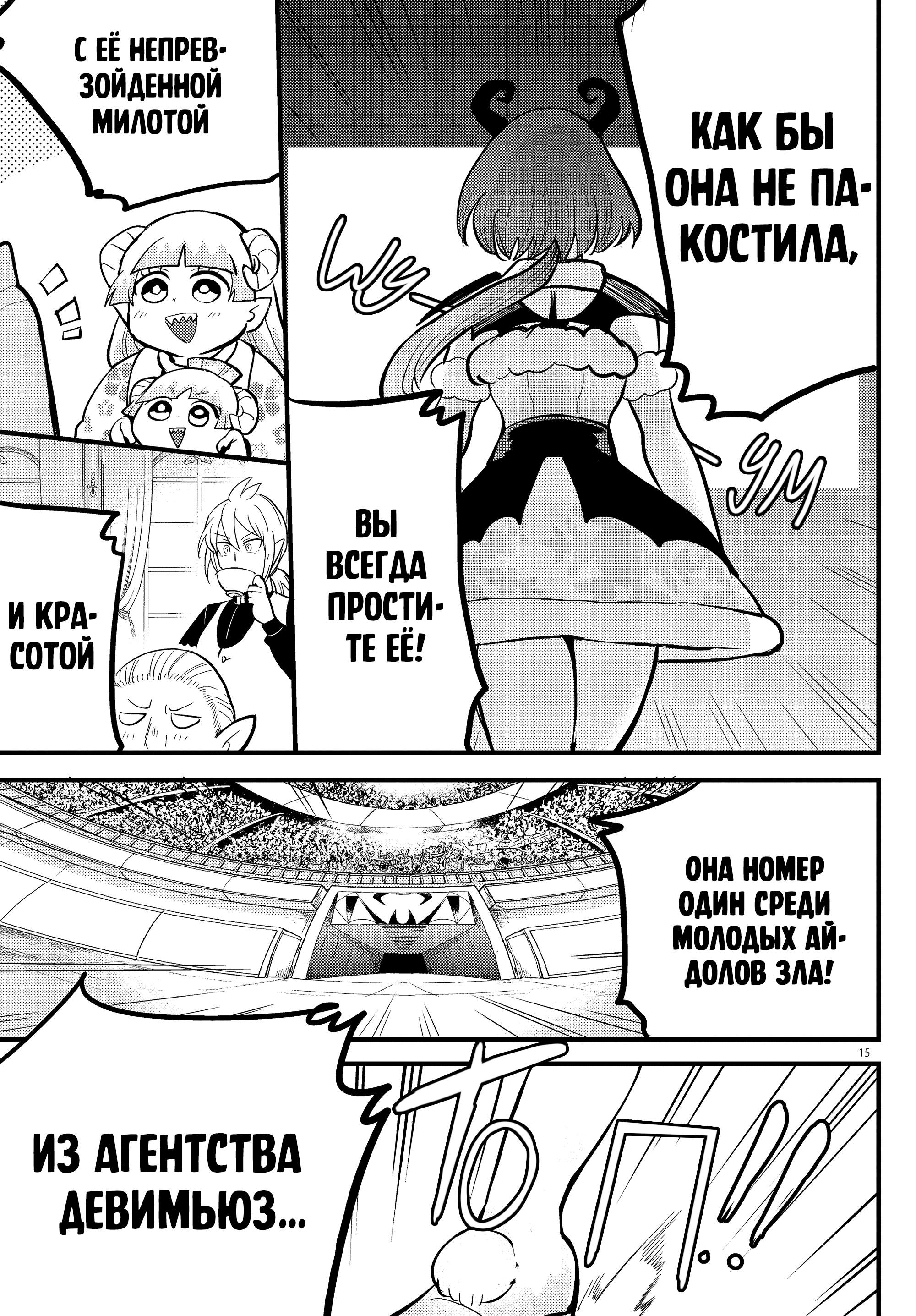 Страница 15