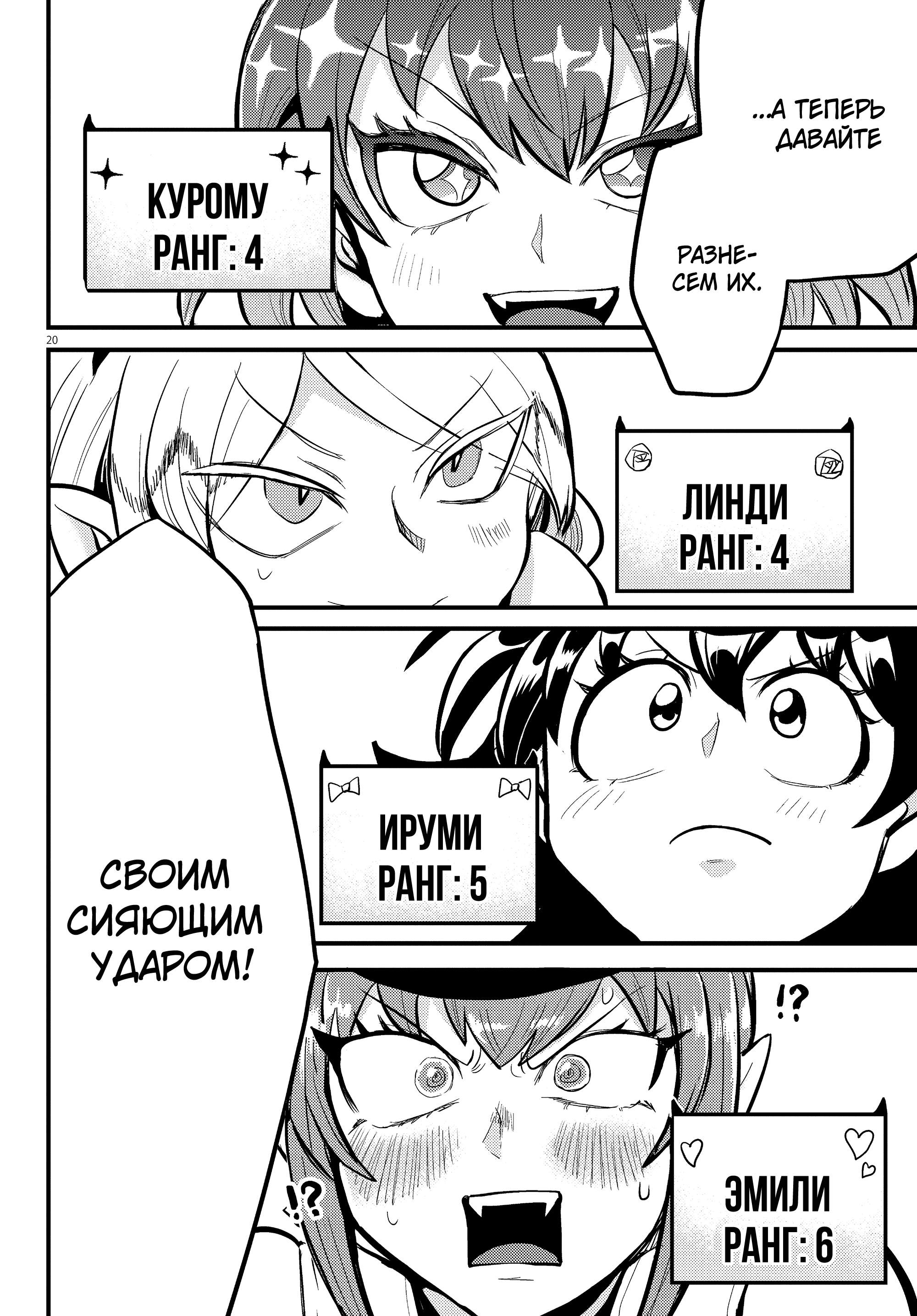 Страница 19