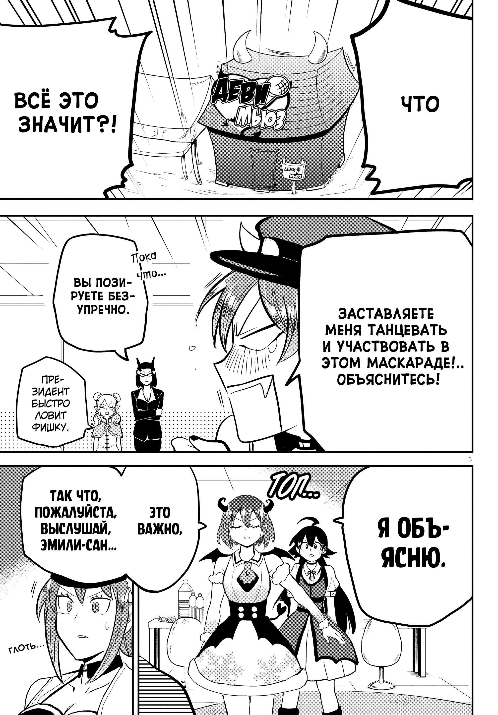 Страница 3