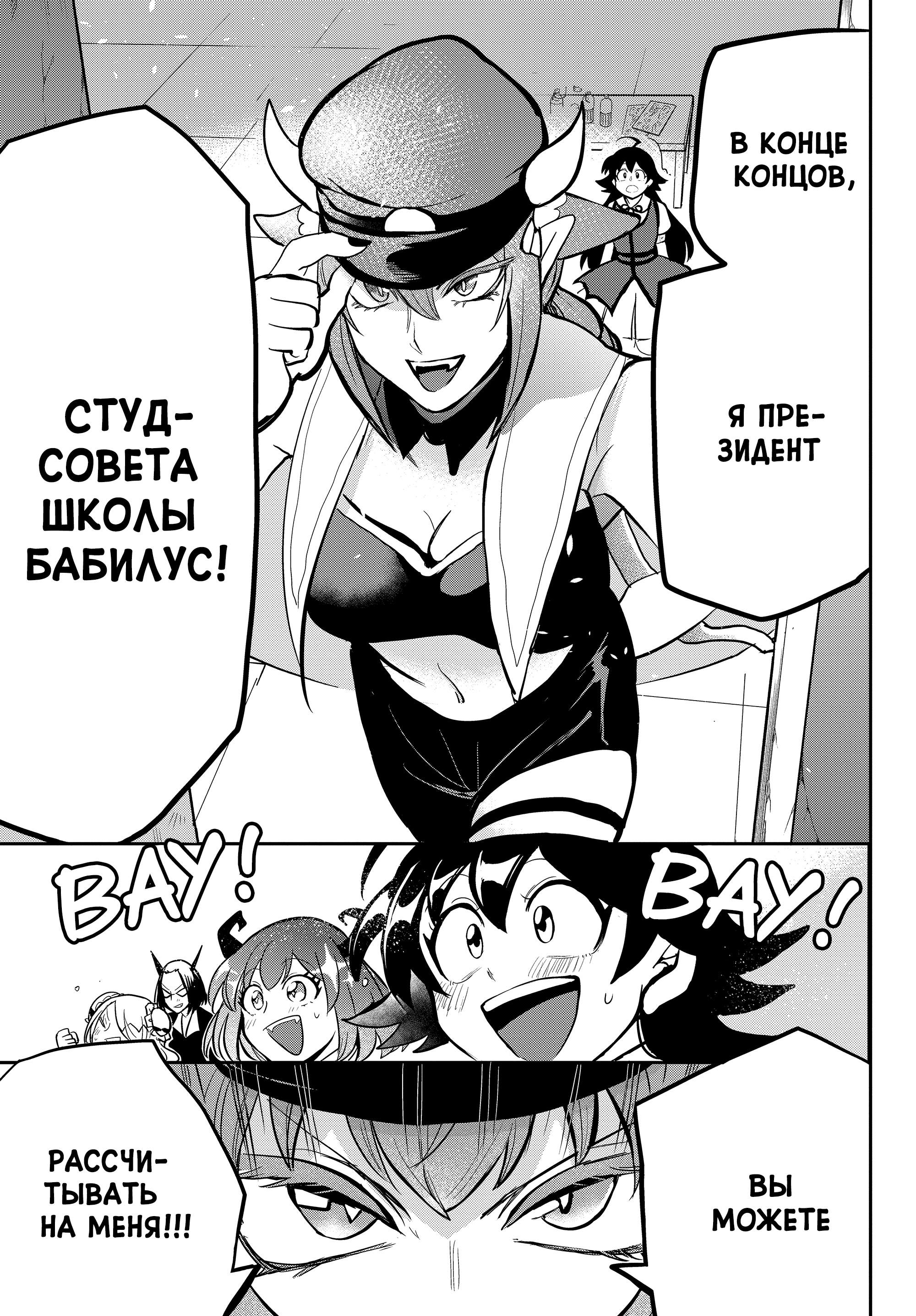 Страница 11