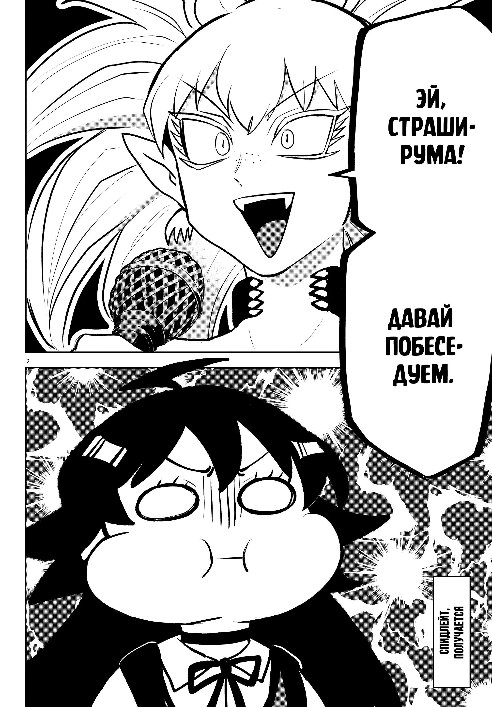 Страница 3