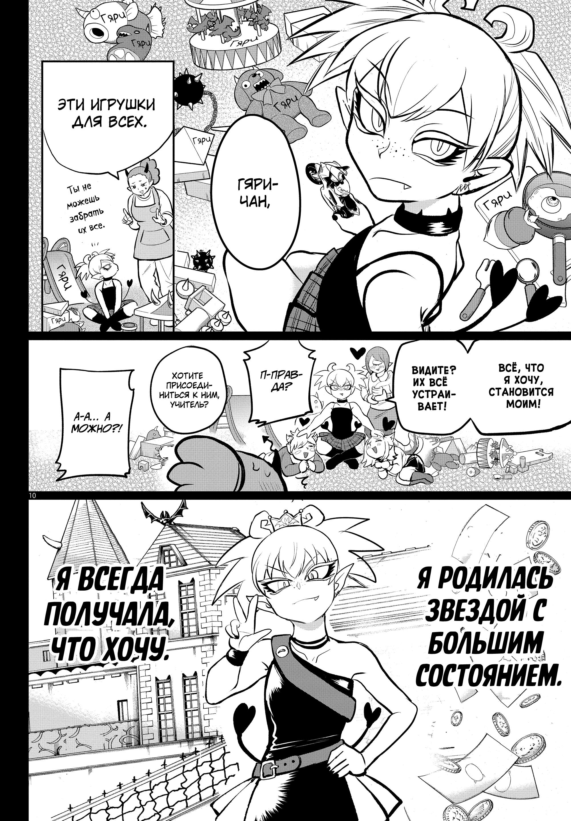 Страница 9