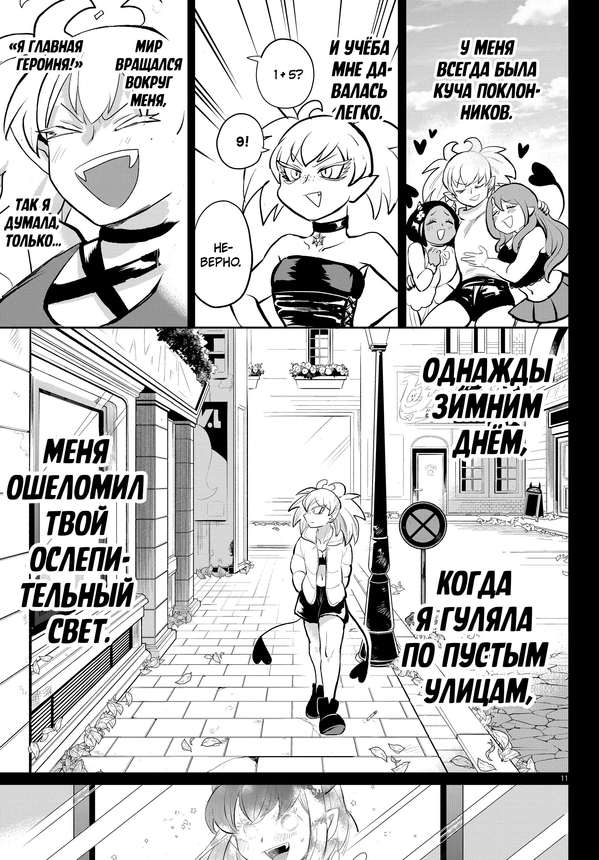 Страница 10