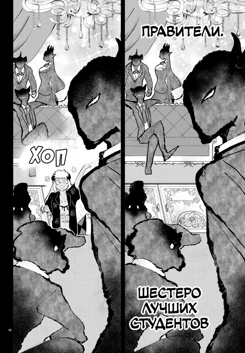 Страница 10