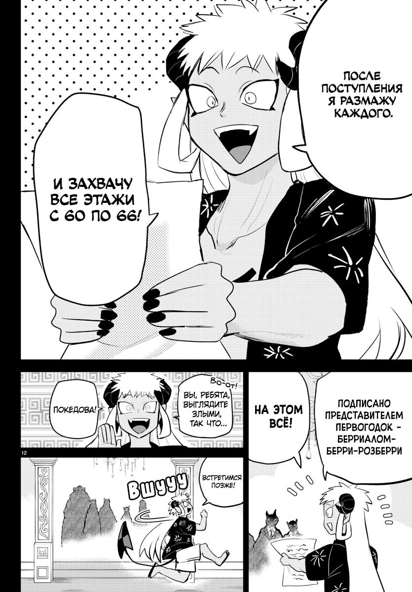Страница 12