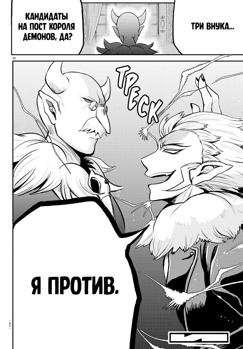 Страница 20