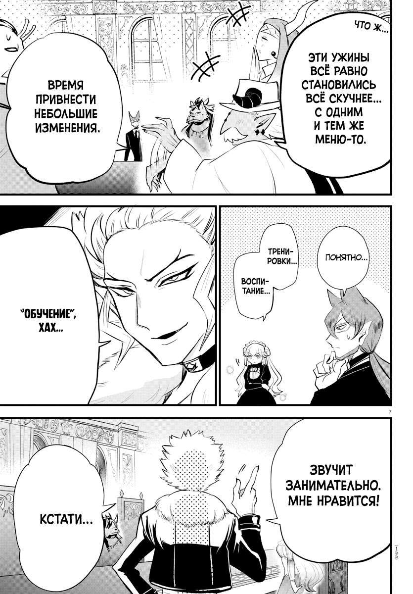 Страница 7