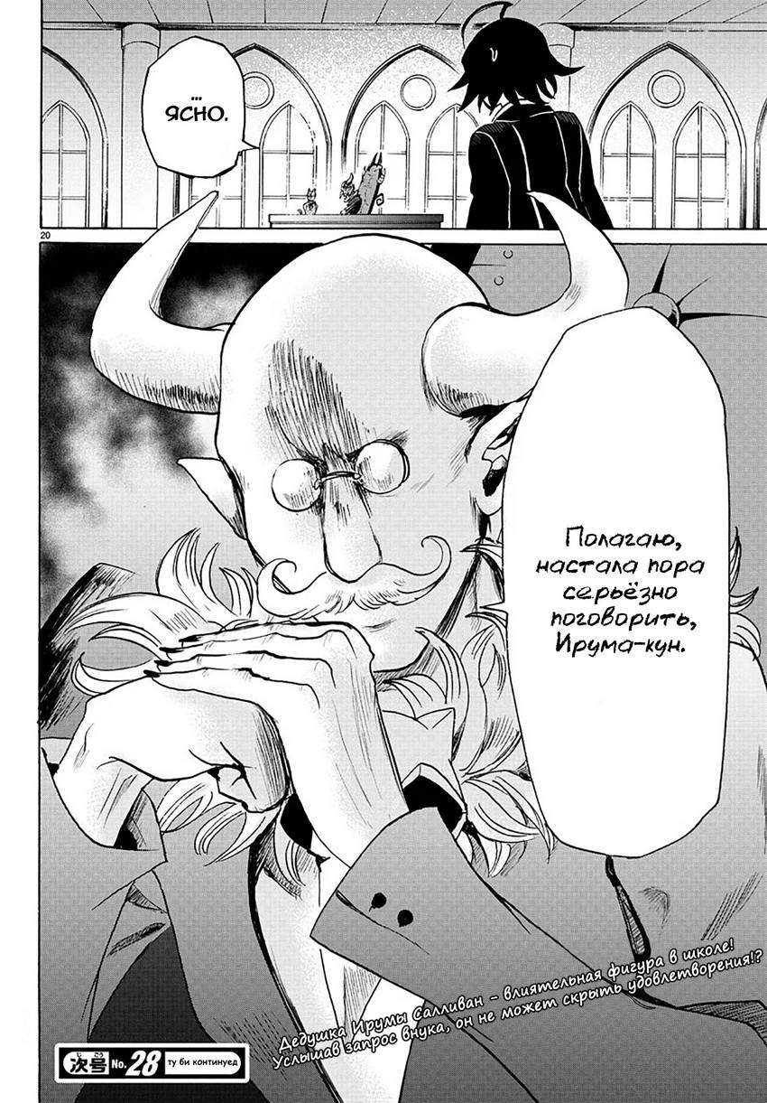 Страница 20