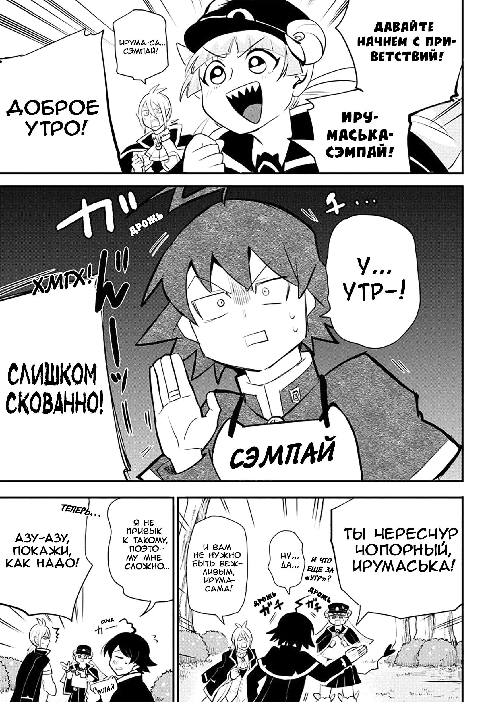 Страница 9