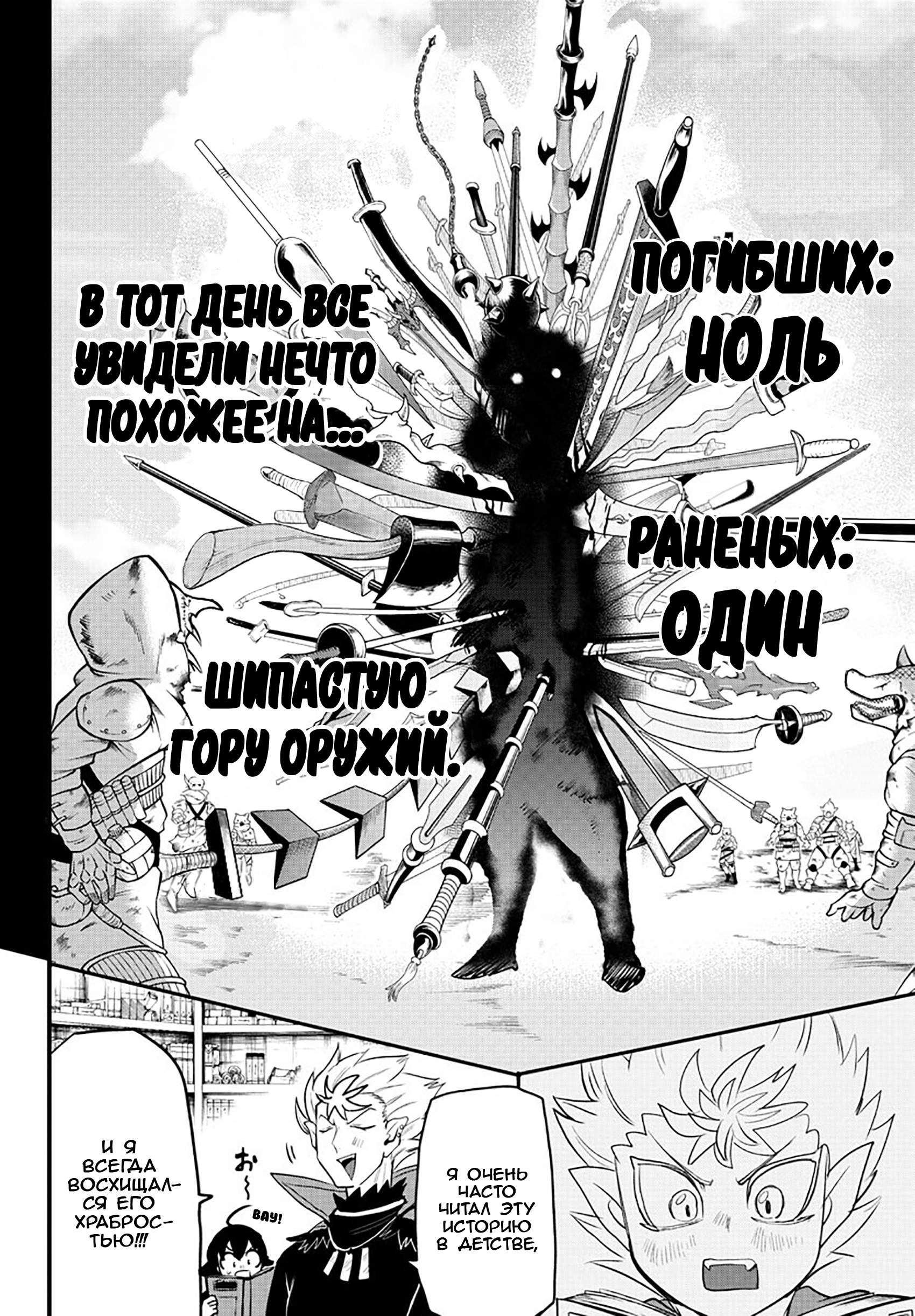 Страница 11
