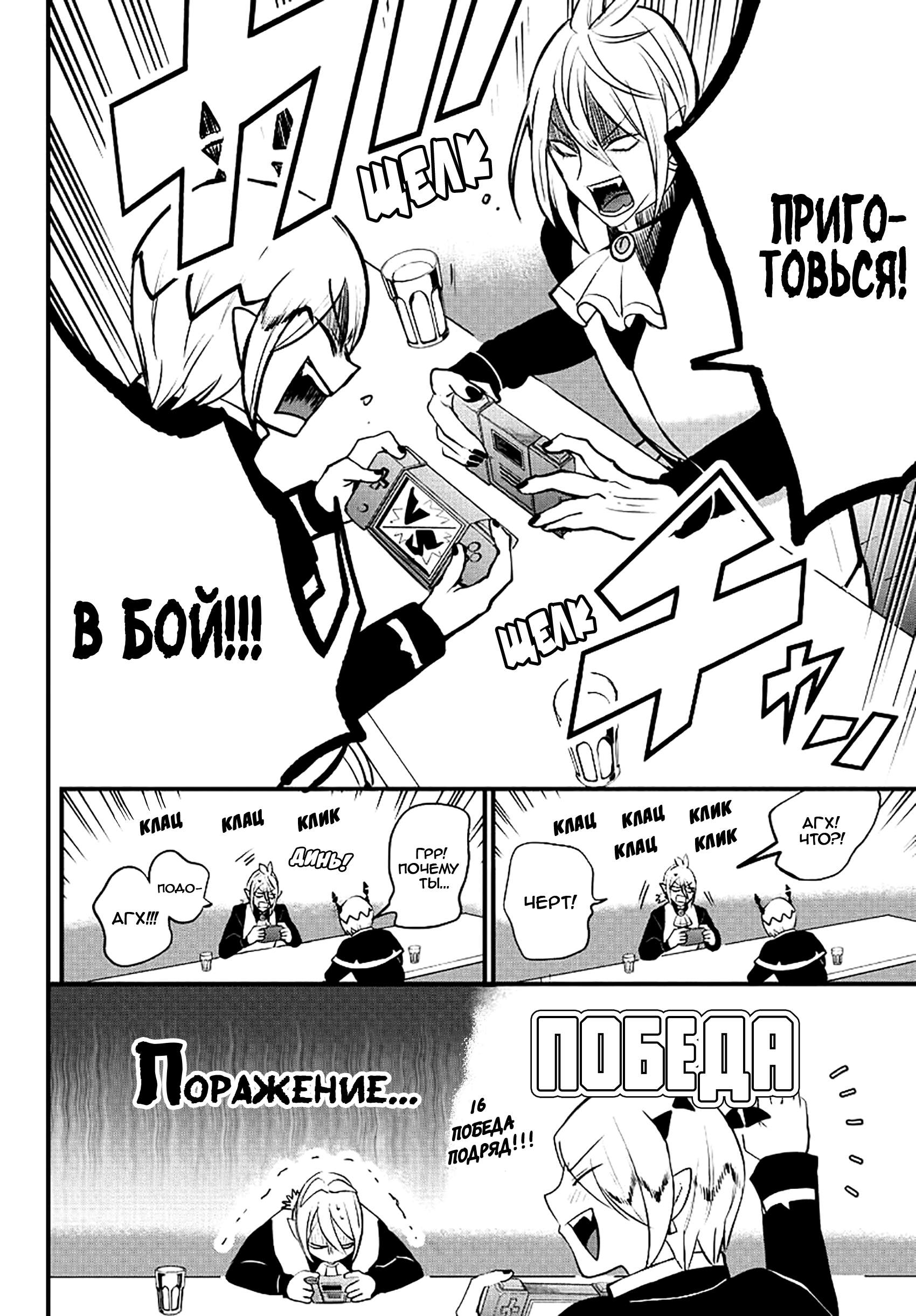 Страница 4