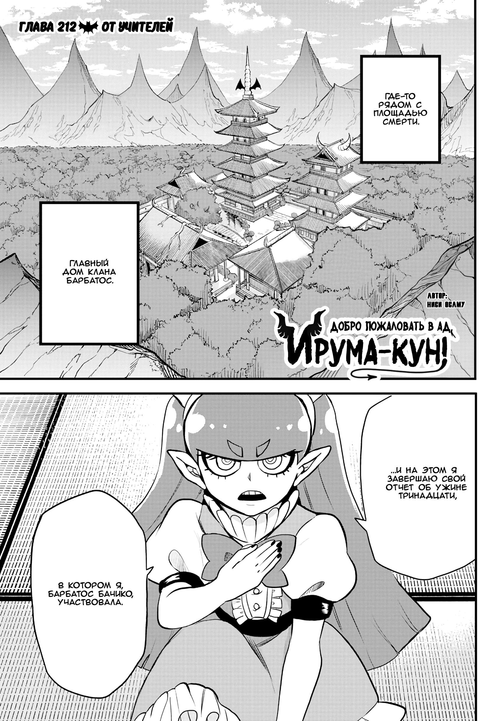 Страница 1