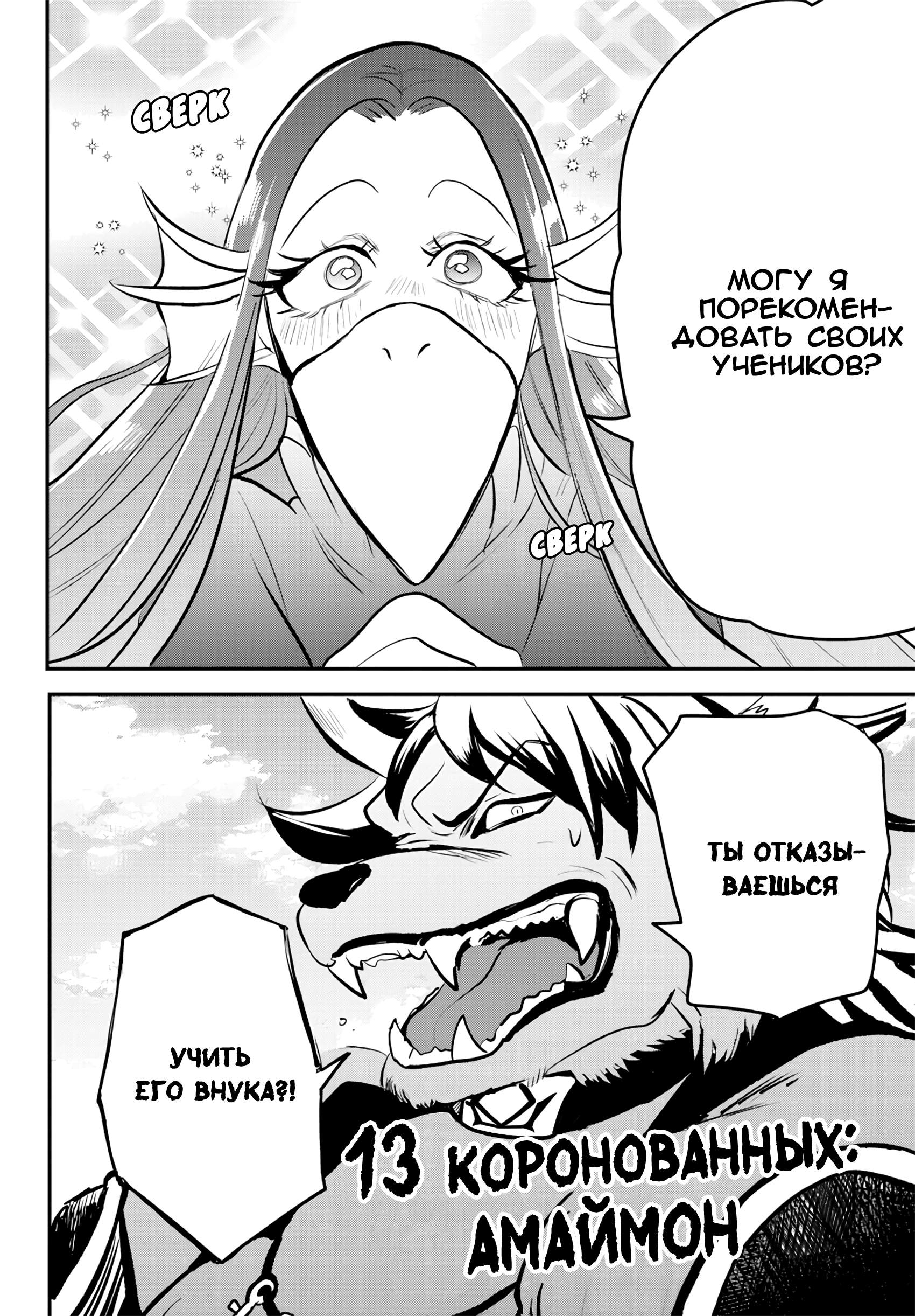 Страница 10