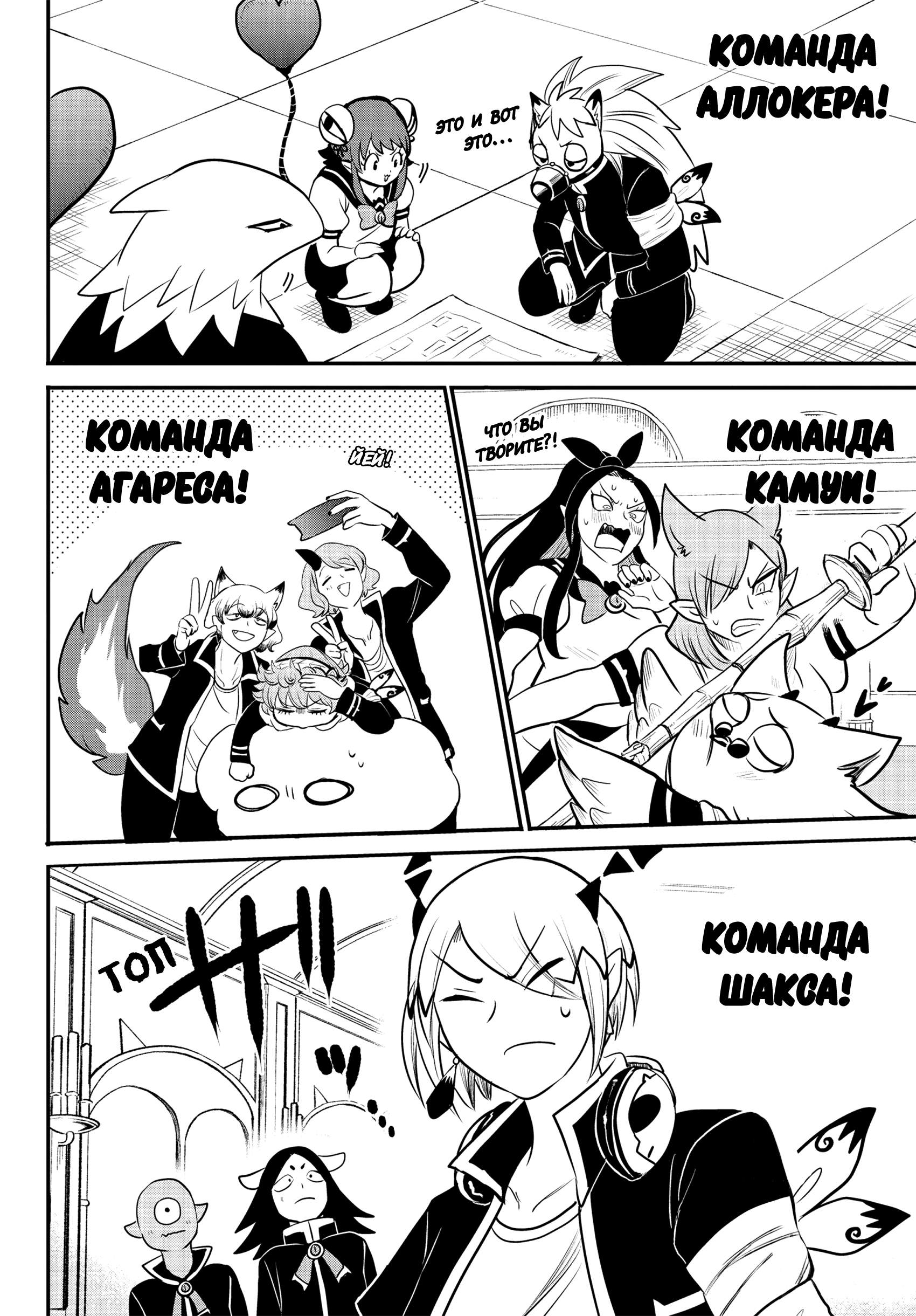 Страница 12