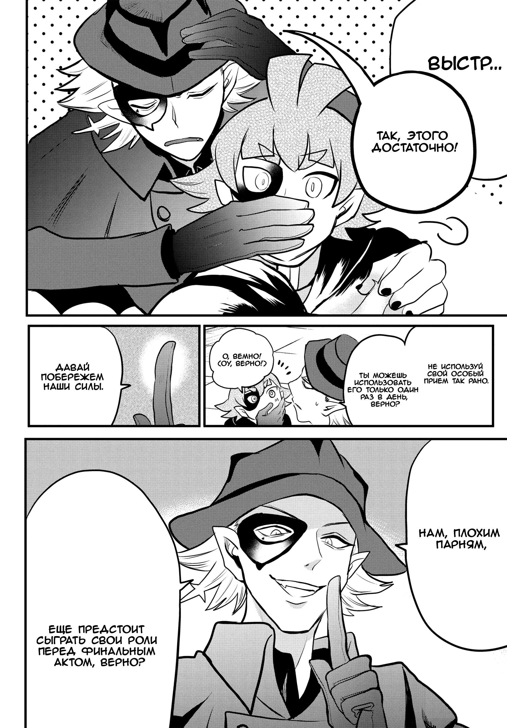 Страница 12