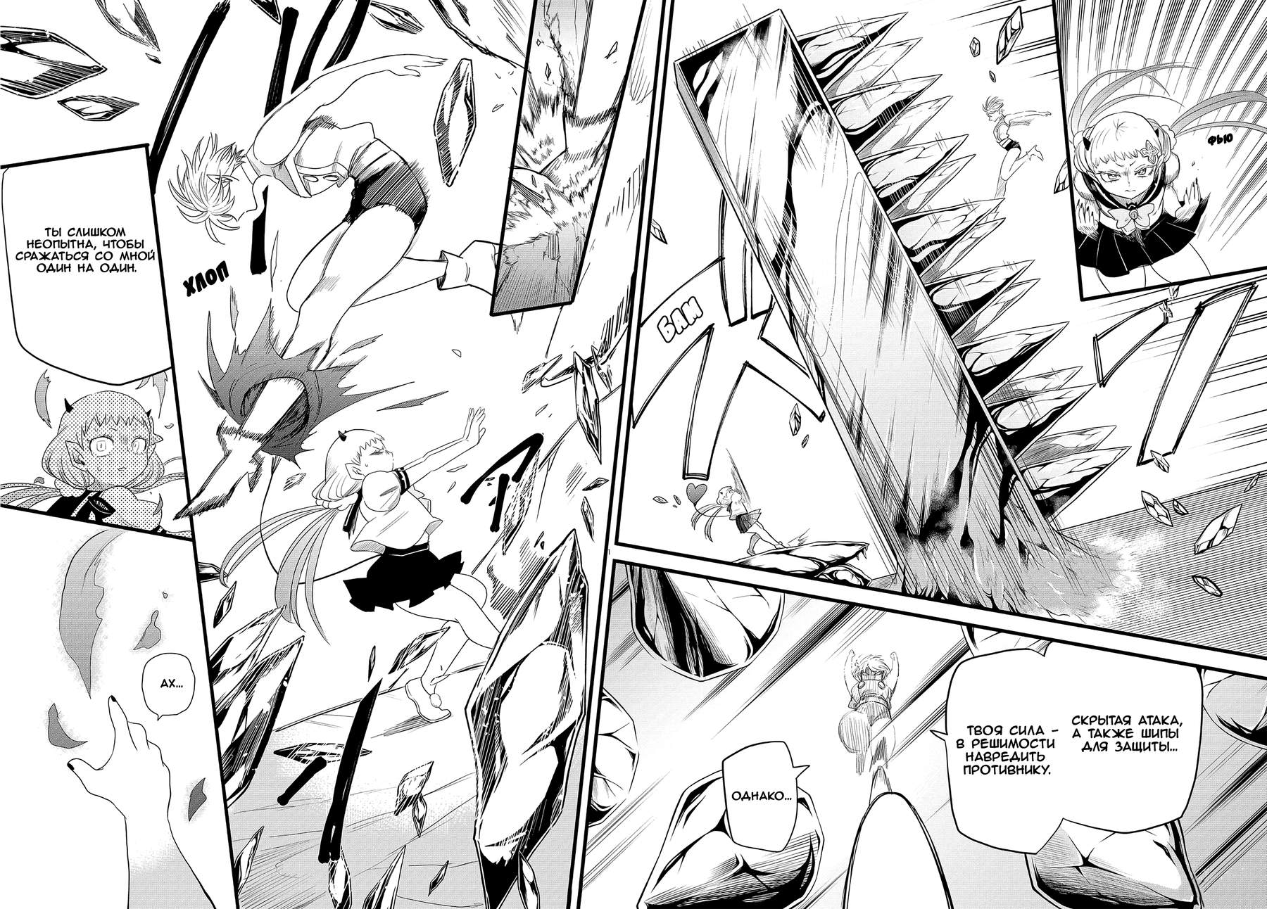 Страница 8